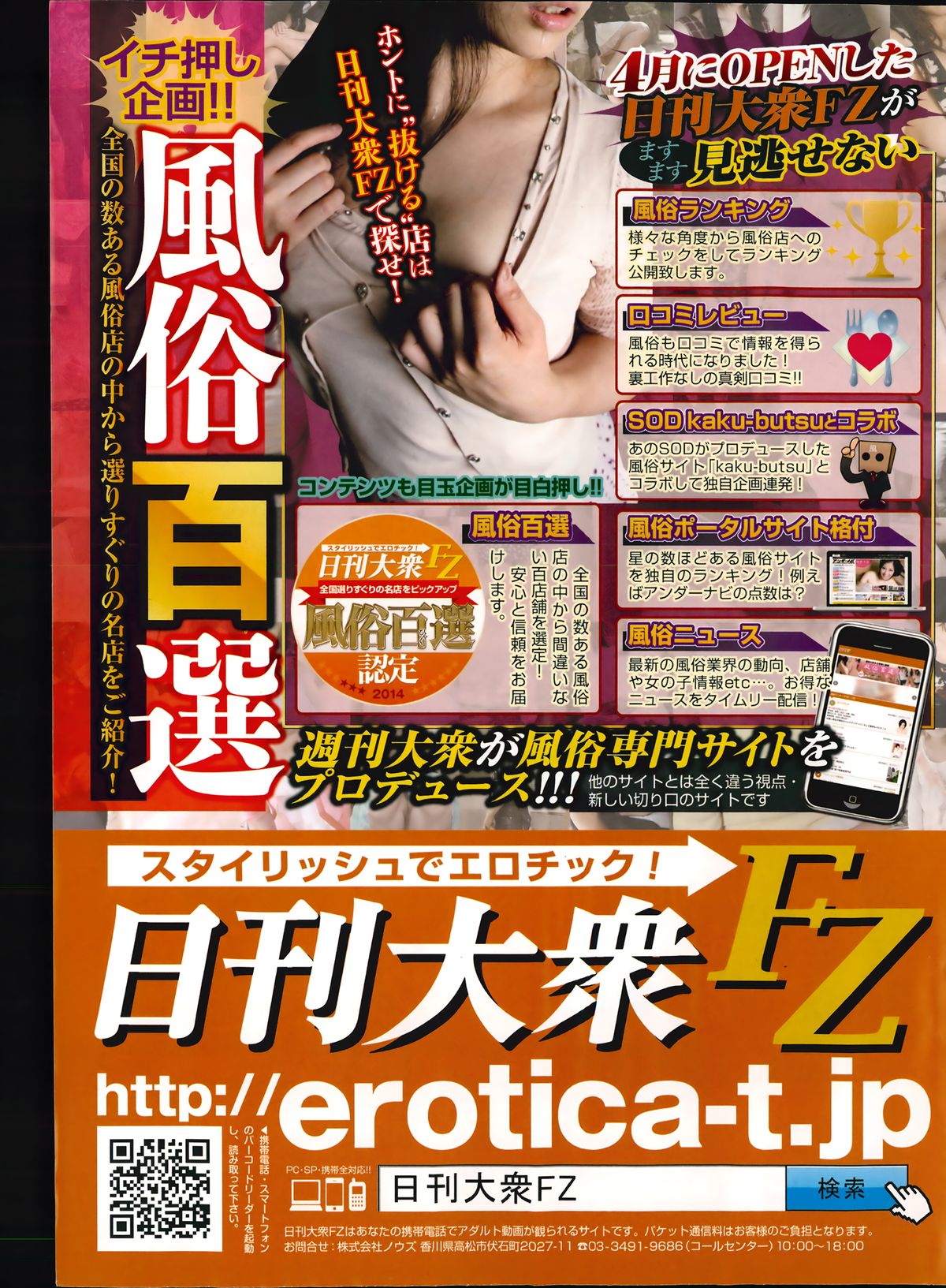 アクションピザッツ 2014年7月号