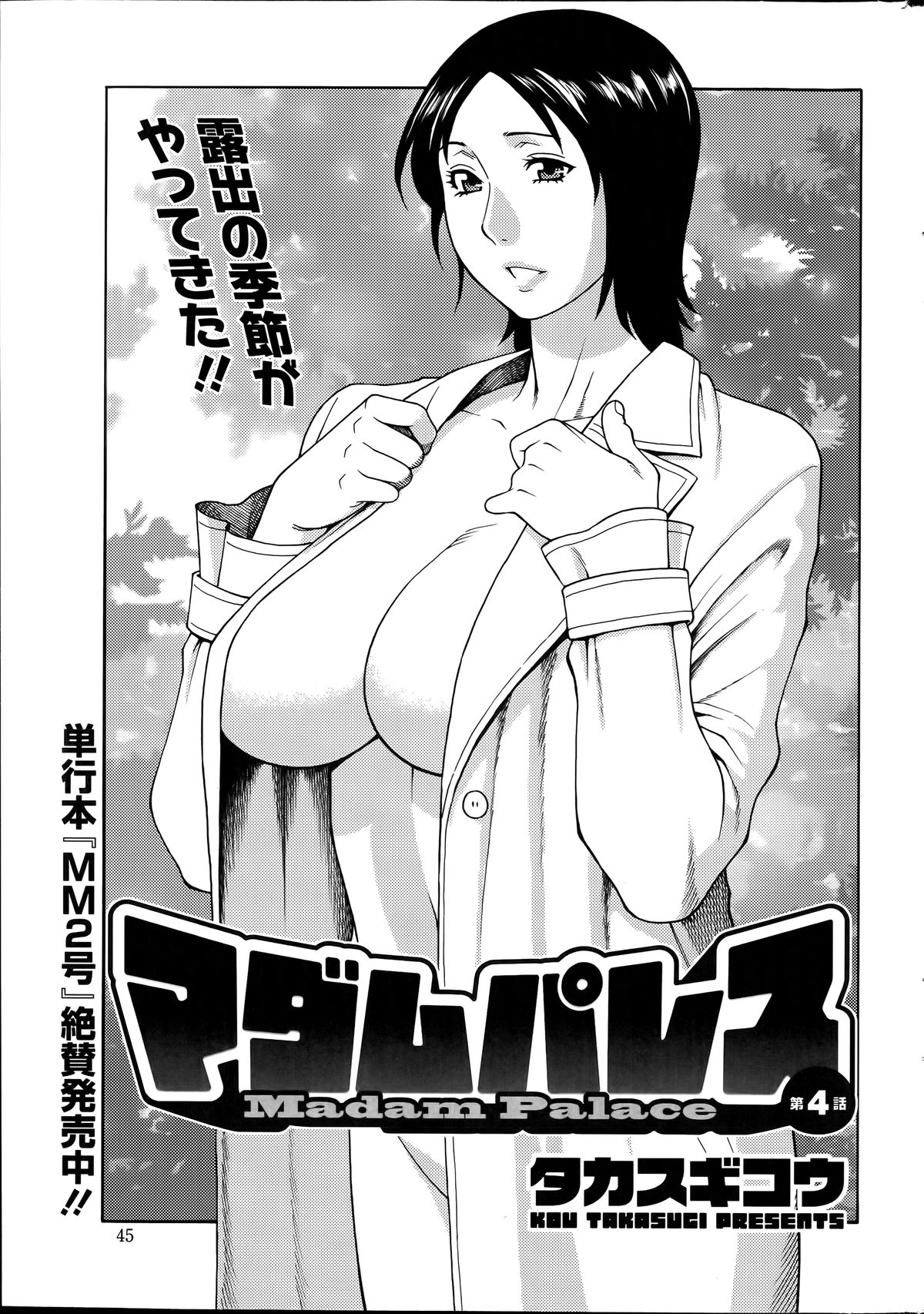 アクションピザッツ 2014年7月号
