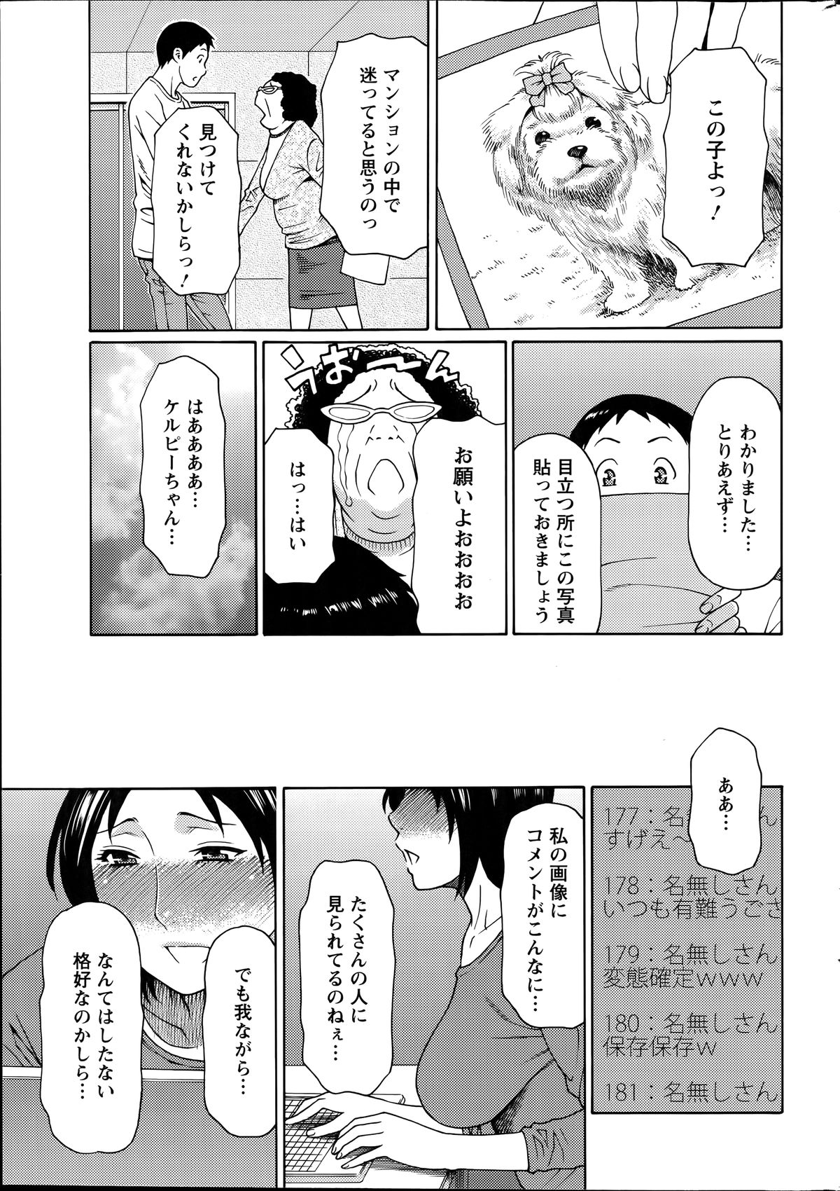 アクションピザッツ 2014年7月号
