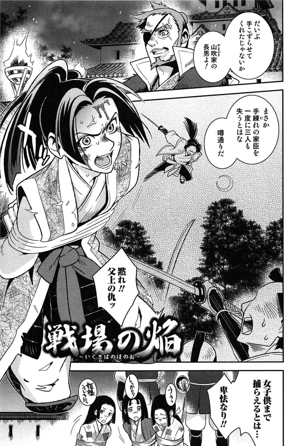 [枝空] らぶ♀らぼ～俺が女になった日～