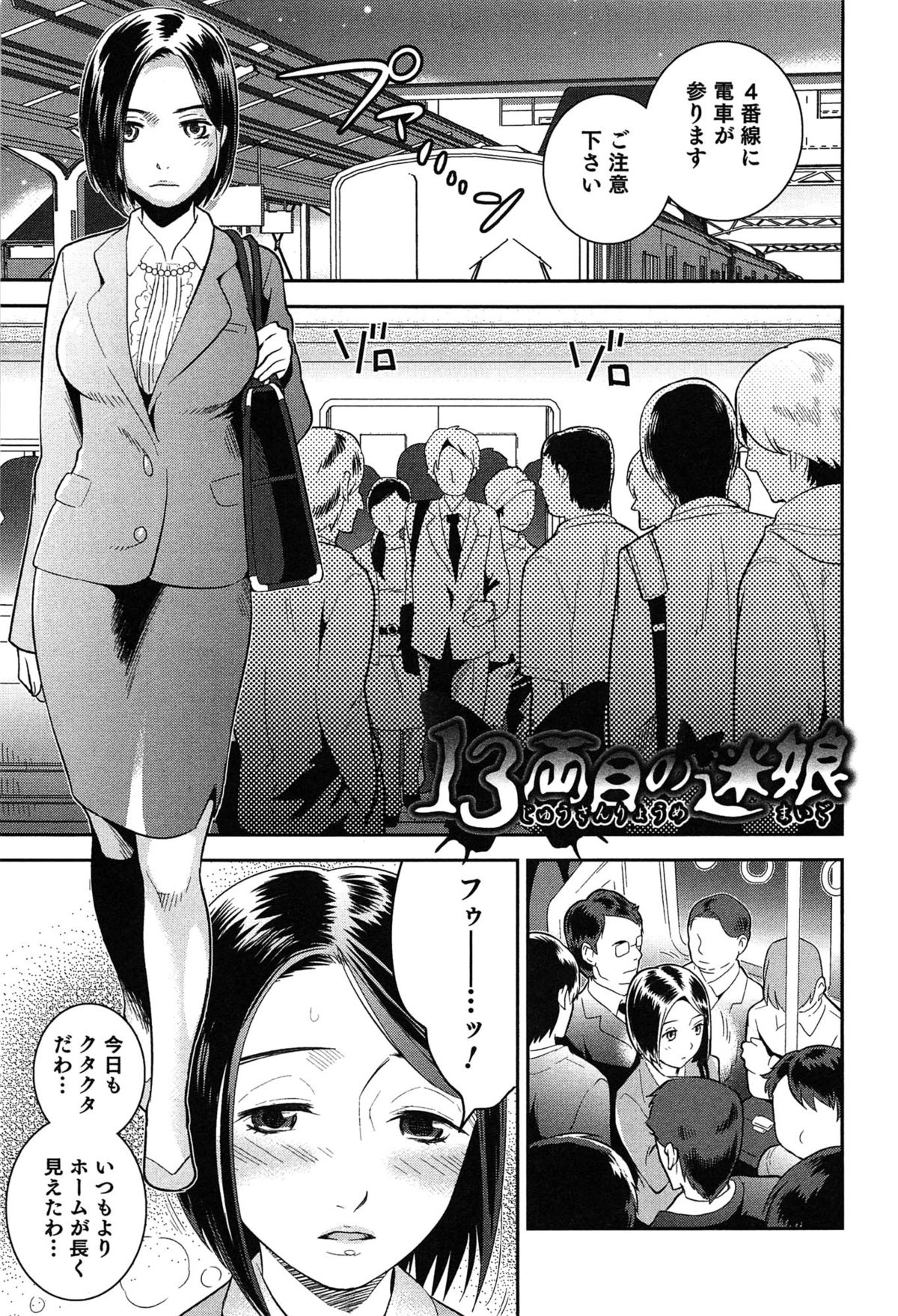 [枝空] らぶ♀らぼ～俺が女になった日～
