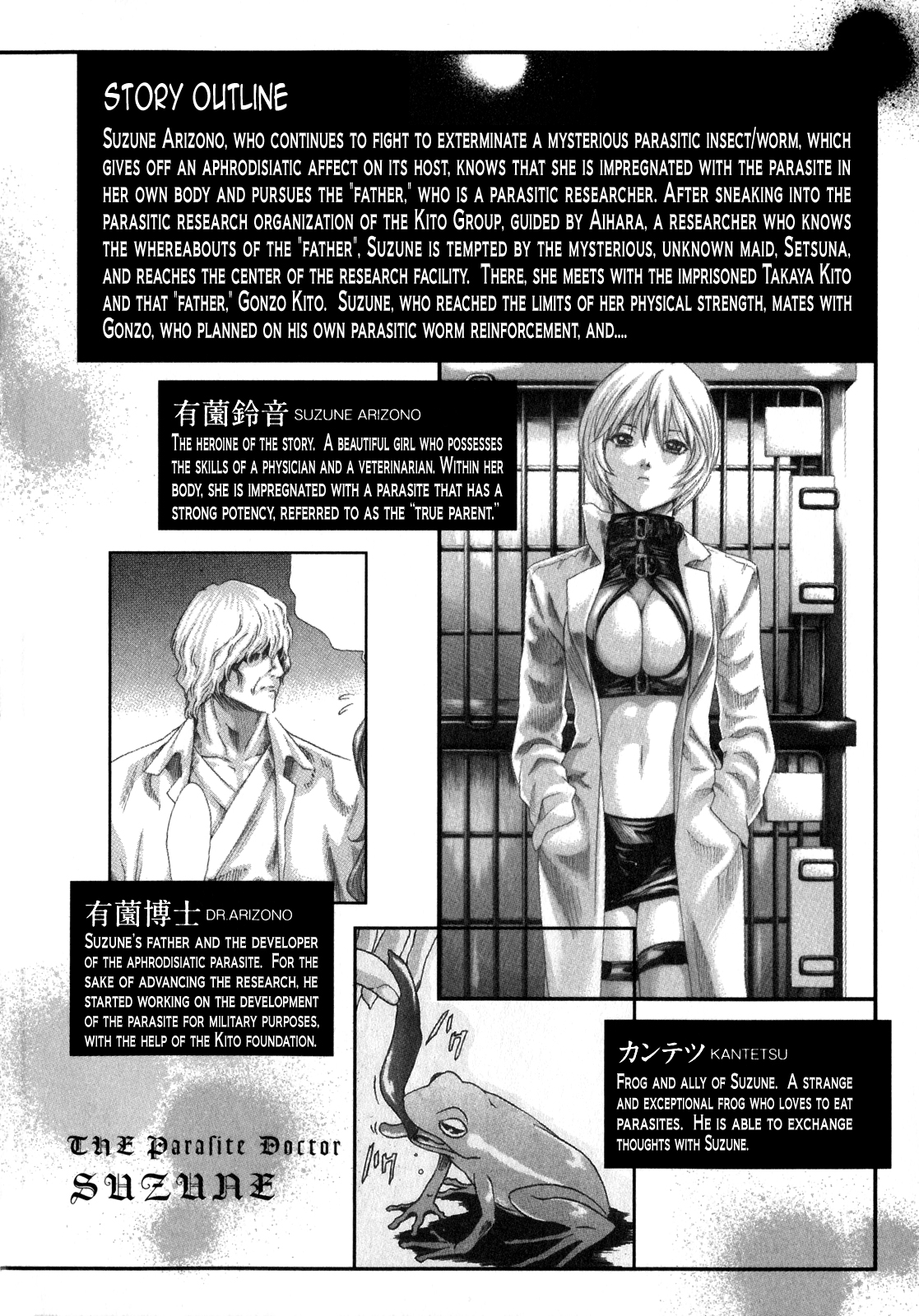 【春樹】寄性獣医鈴音第5巻（ch36-43）（英語）