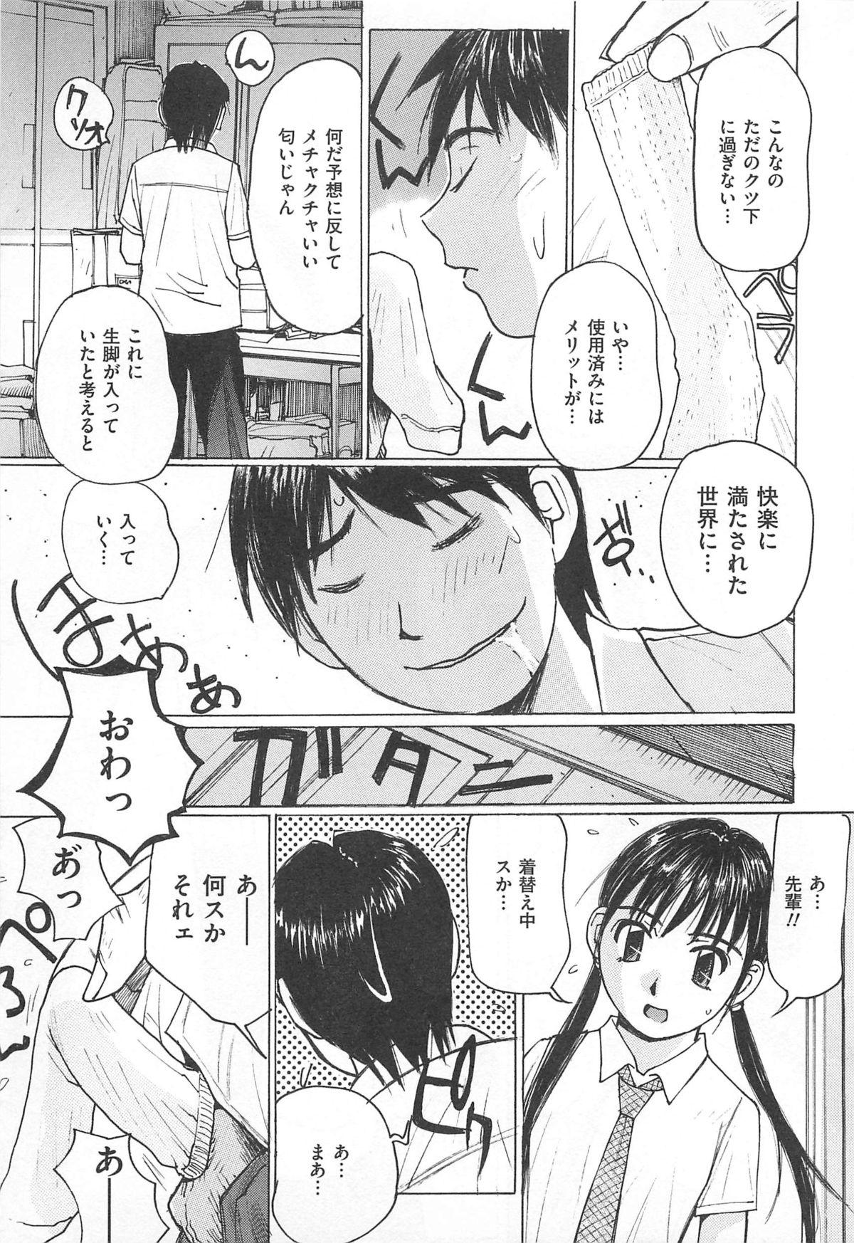 [アンソロジー] M系男子アンソロジーボクをいじめてください