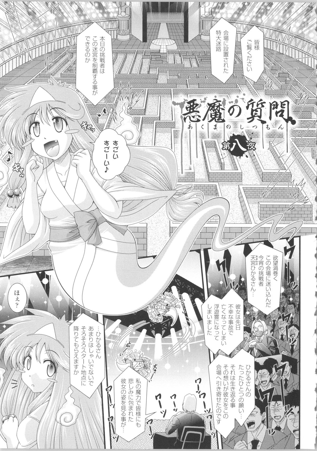 [オオハシタカユキ] 悪魔の質問 + イラストカード