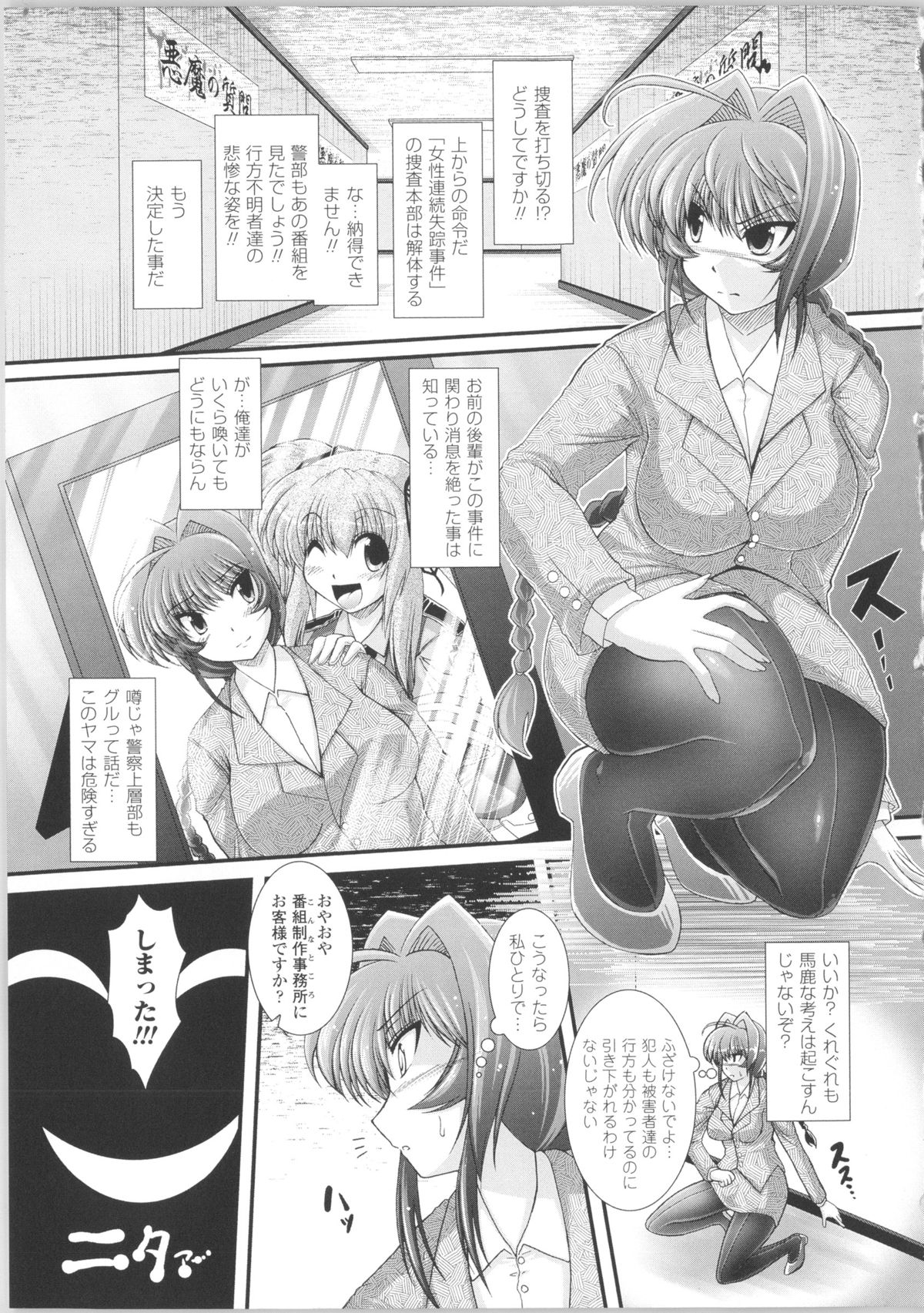 [オオハシタカユキ] 悪魔の質問 + イラストカード
