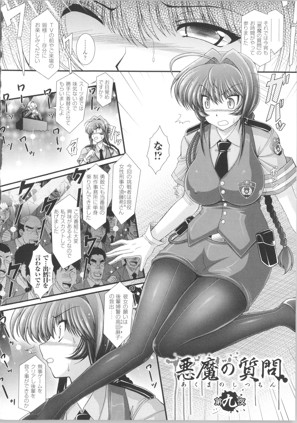 [オオハシタカユキ] 悪魔の質問 + イラストカード