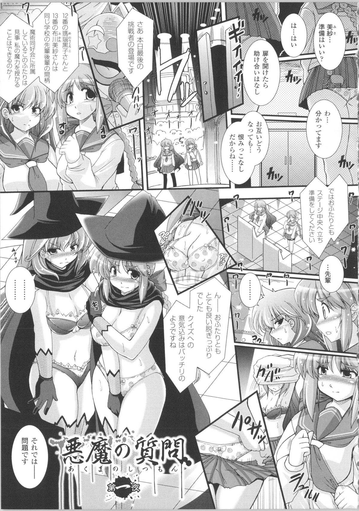 [オオハシタカユキ] 悪魔の質問 + イラストカード