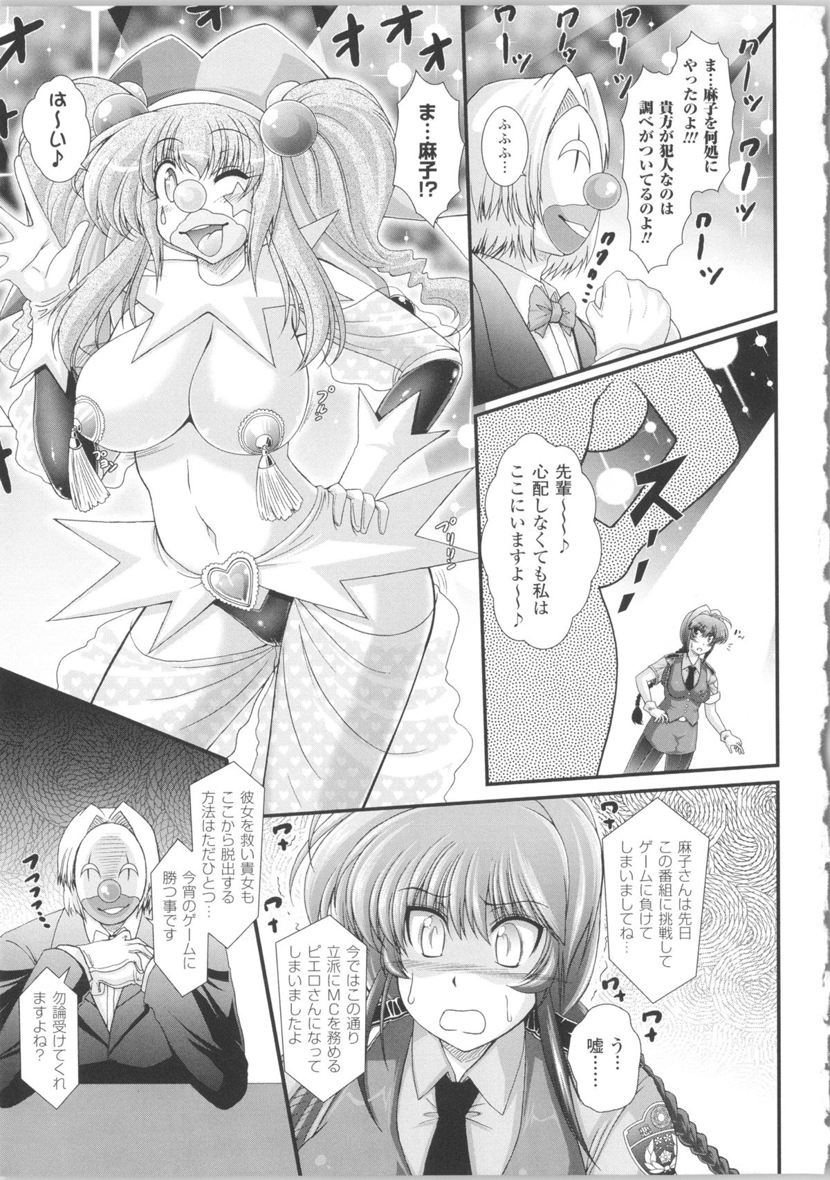 [オオハシタカユキ] 悪魔の質問 + イラストカード