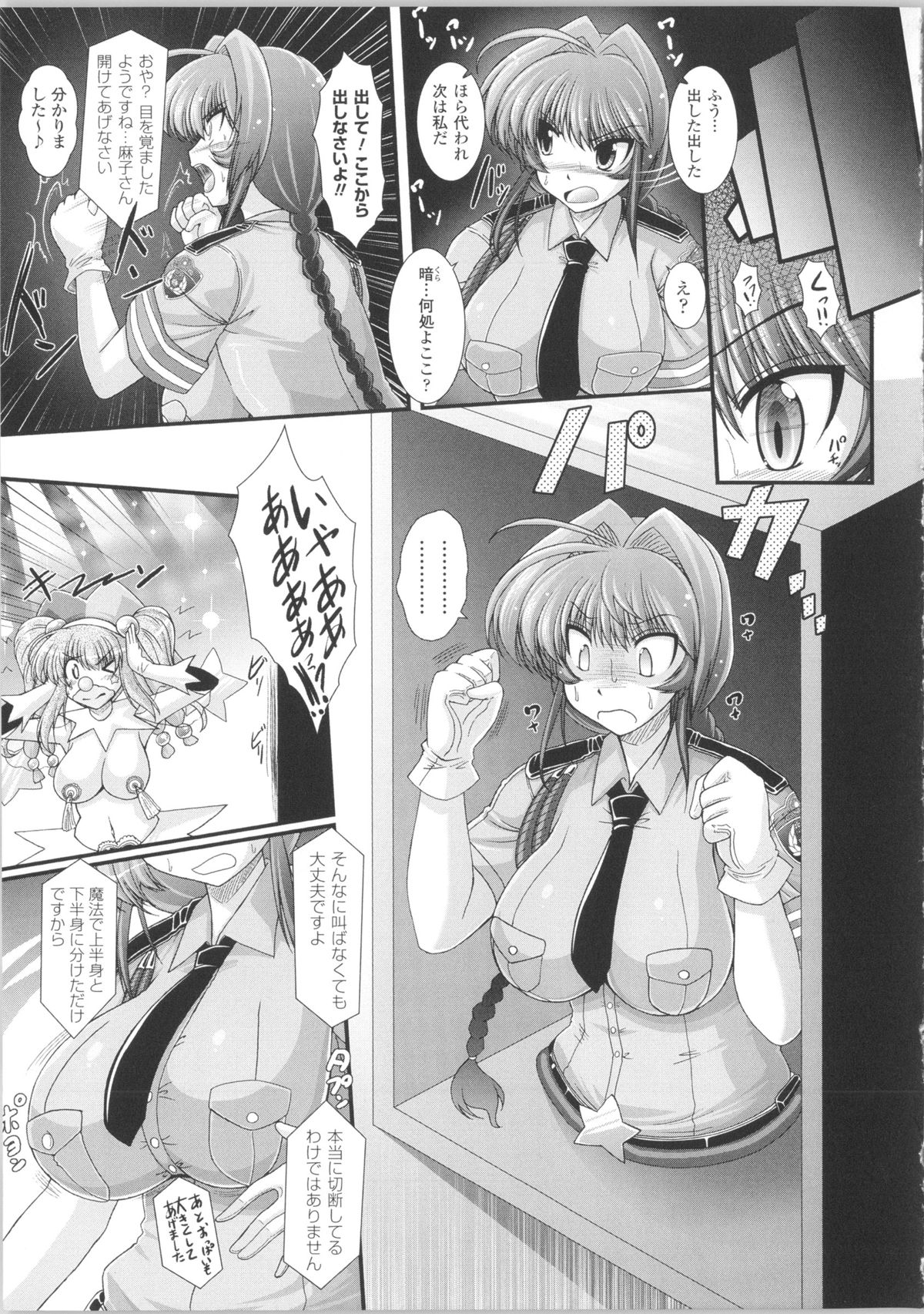 [オオハシタカユキ] 悪魔の質問 + イラストカード