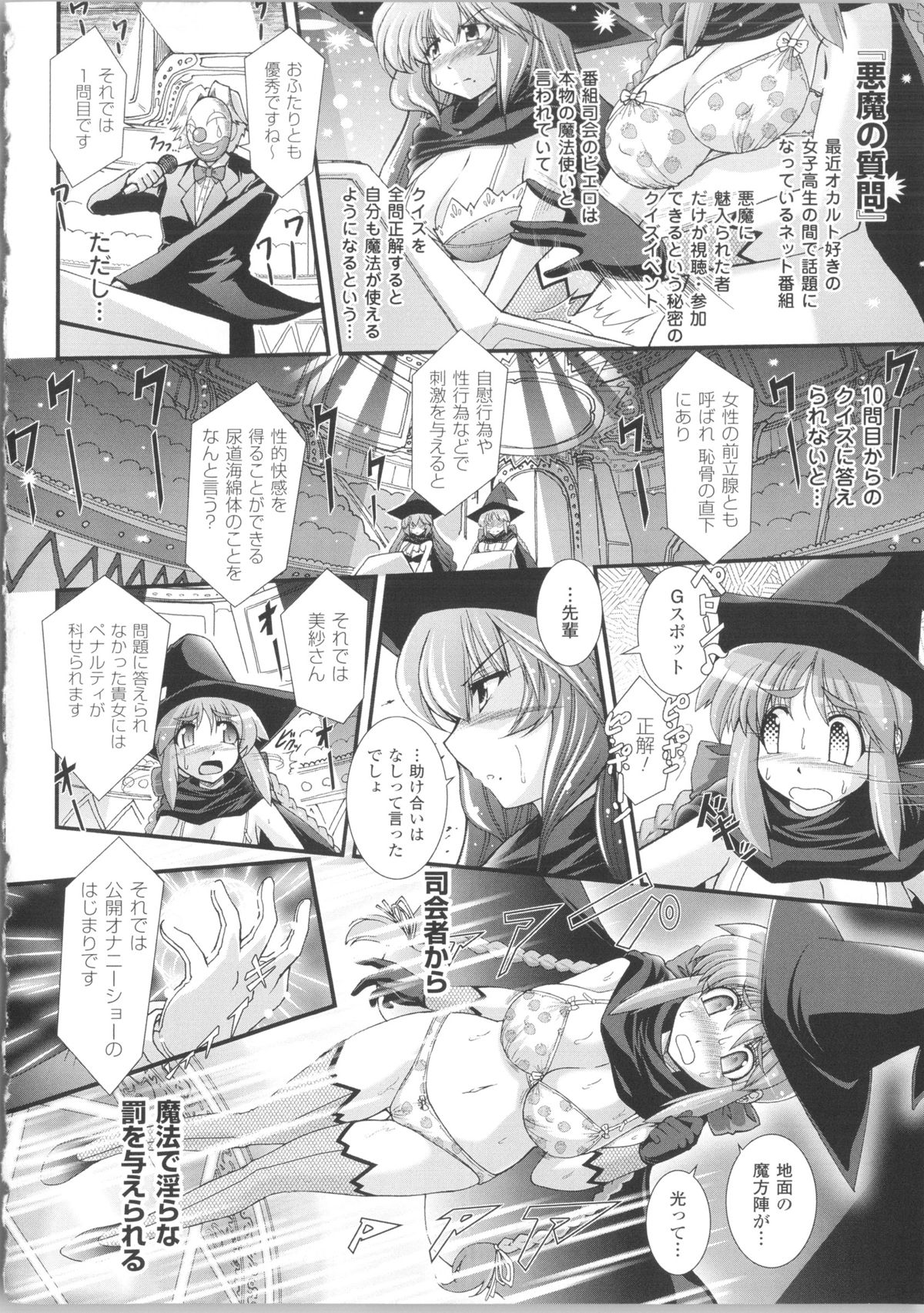 [オオハシタカユキ] 悪魔の質問 + イラストカード