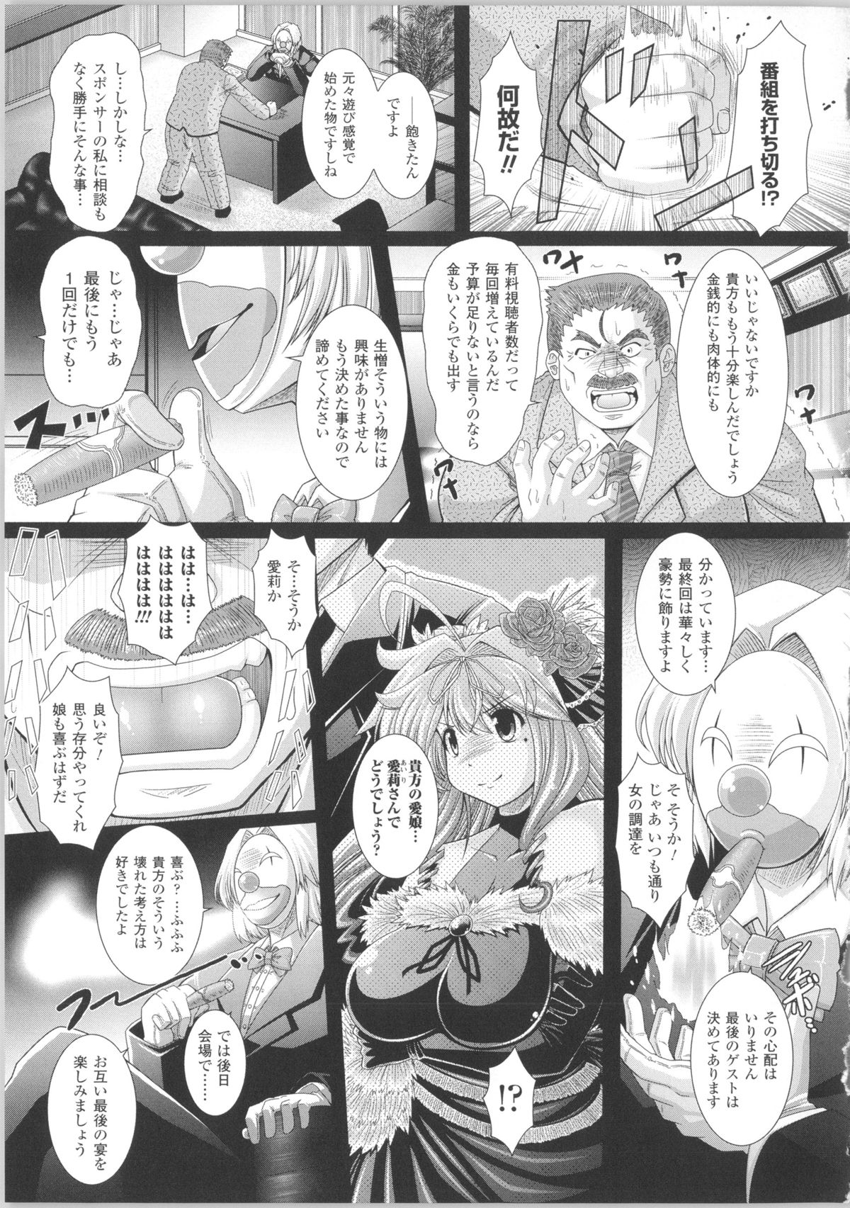 [オオハシタカユキ] 悪魔の質問 + イラストカード