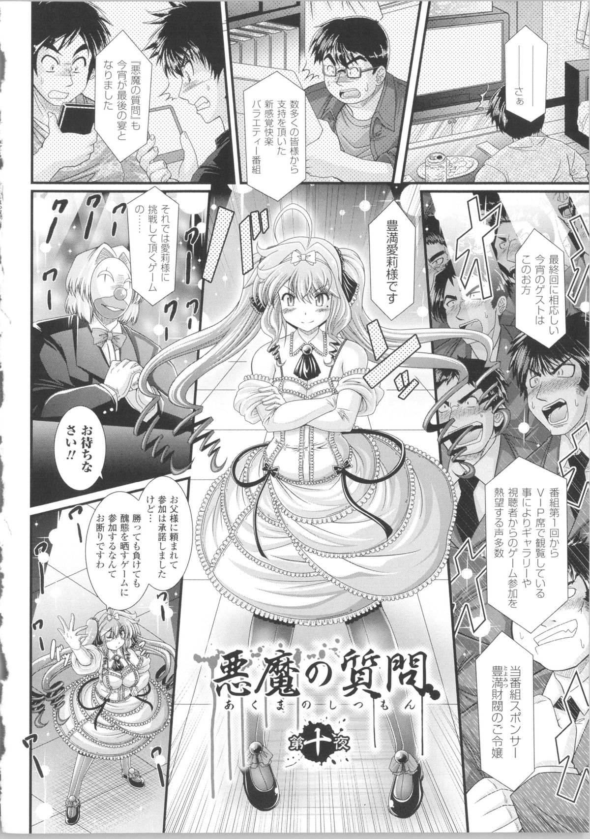 [オオハシタカユキ] 悪魔の質問 + イラストカード