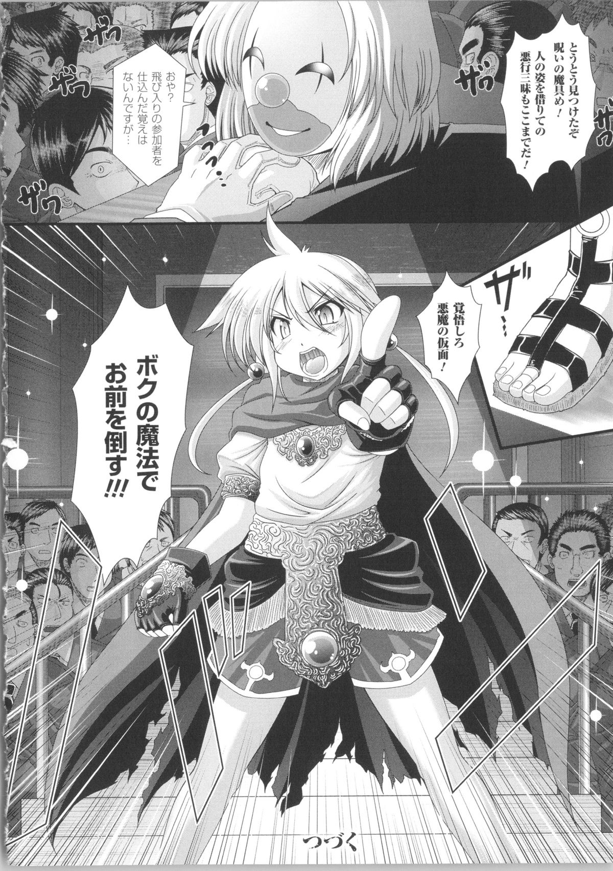 [オオハシタカユキ] 悪魔の質問 + イラストカード