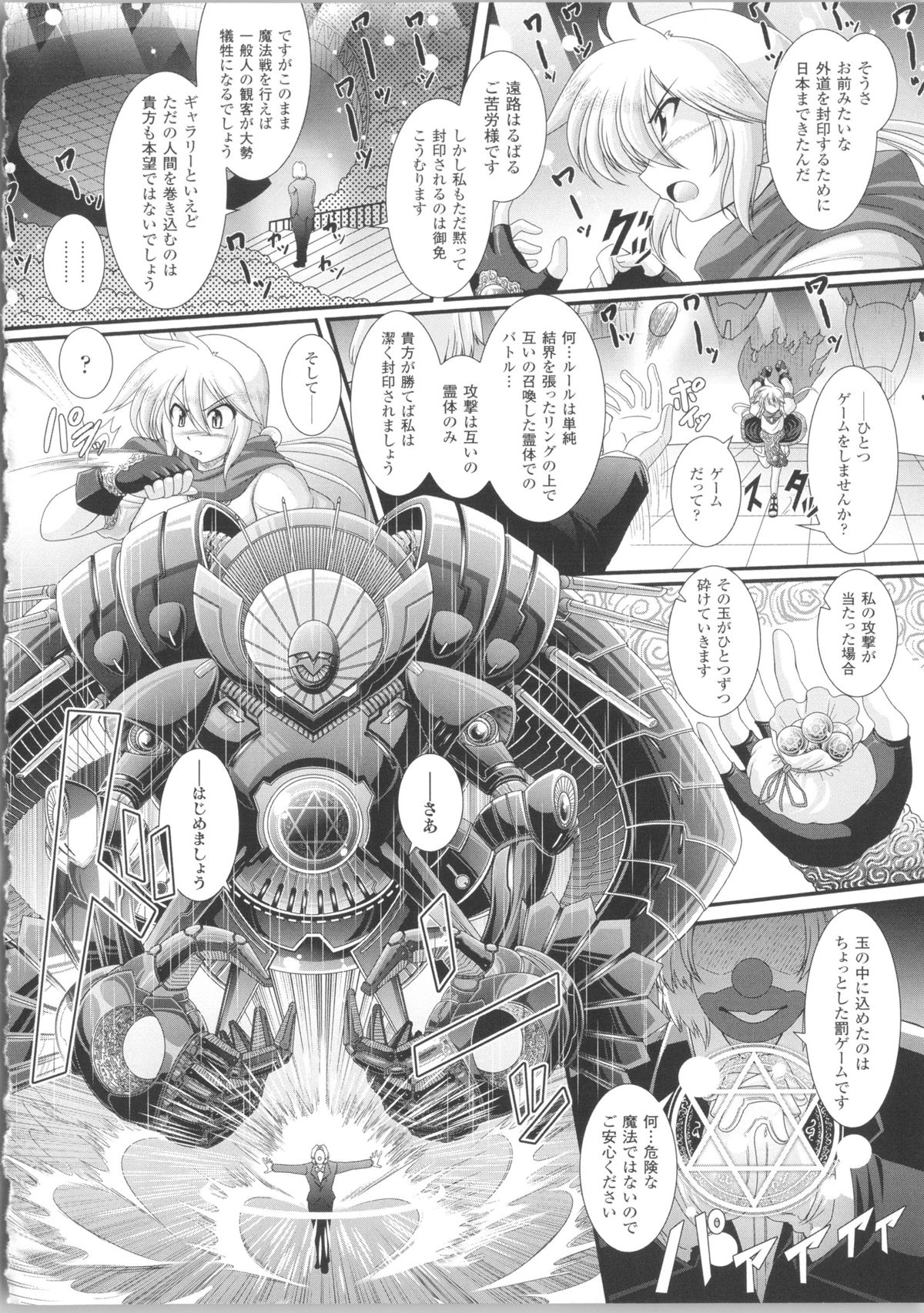 [オオハシタカユキ] 悪魔の質問 + イラストカード