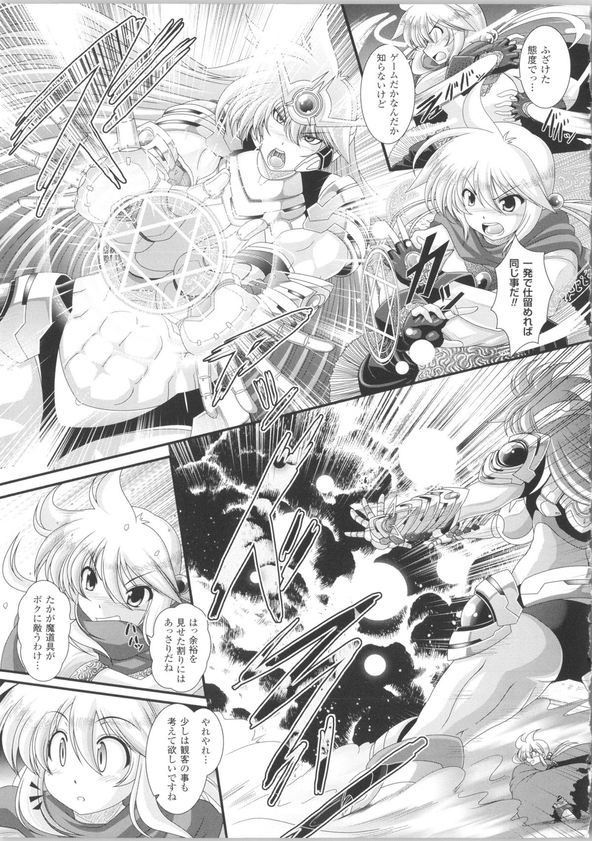 [オオハシタカユキ] 悪魔の質問 + イラストカード