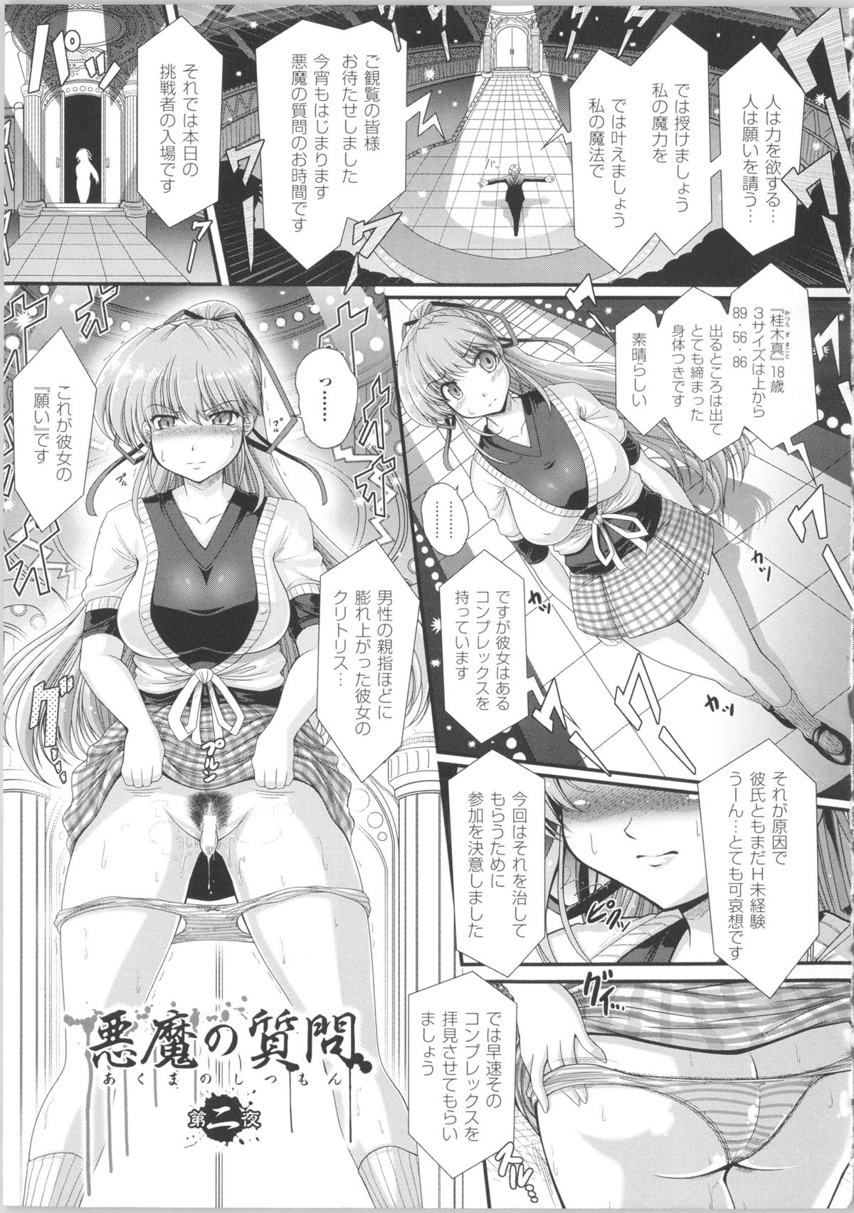 [オオハシタカユキ] 悪魔の質問 + イラストカード