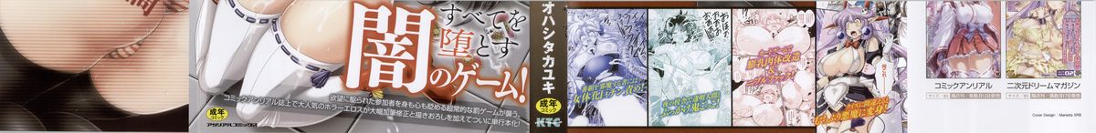 [オオハシタカユキ] 悪魔の質問 + イラストカード