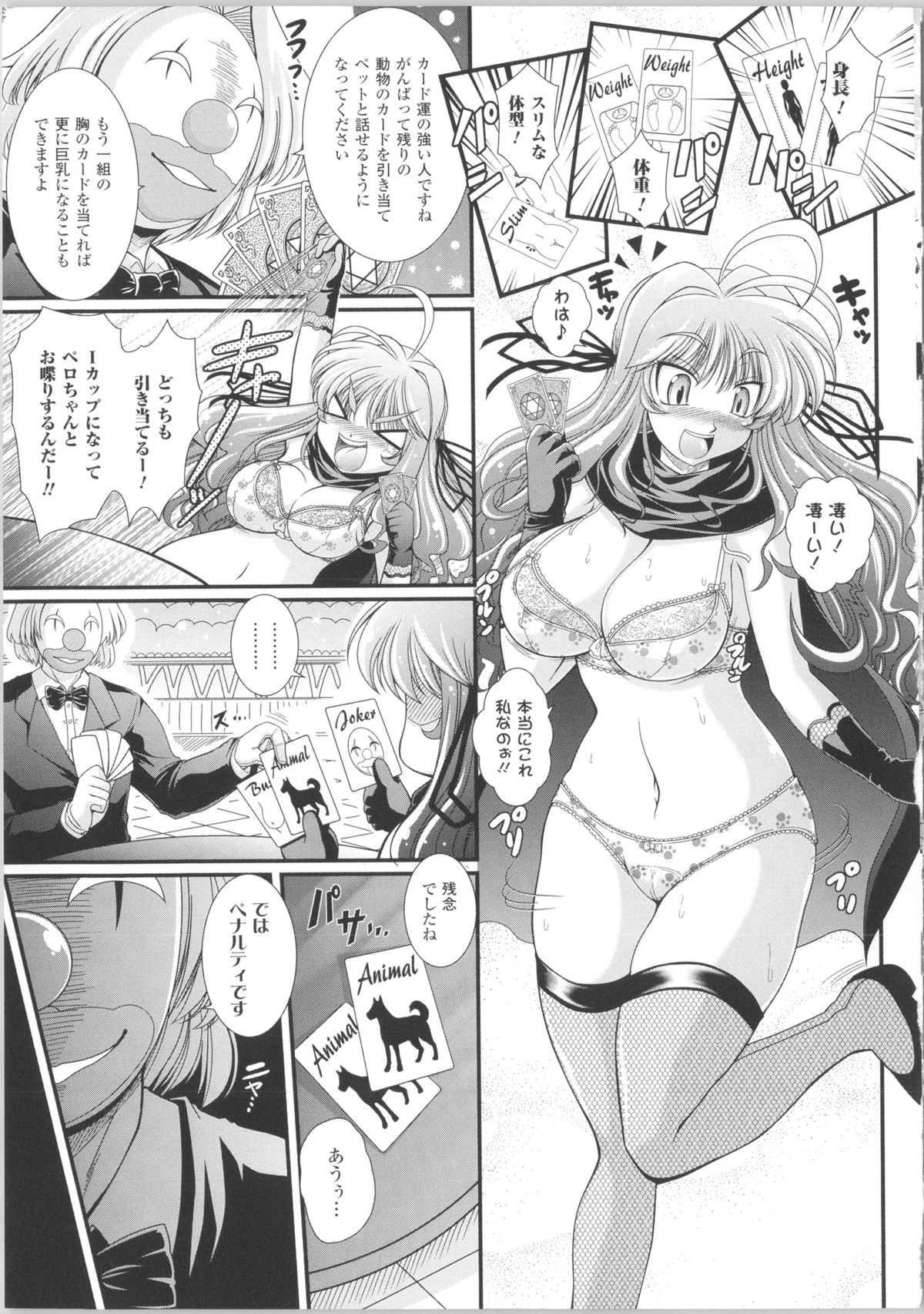 [オオハシタカユキ] 悪魔の質問 + イラストカード
