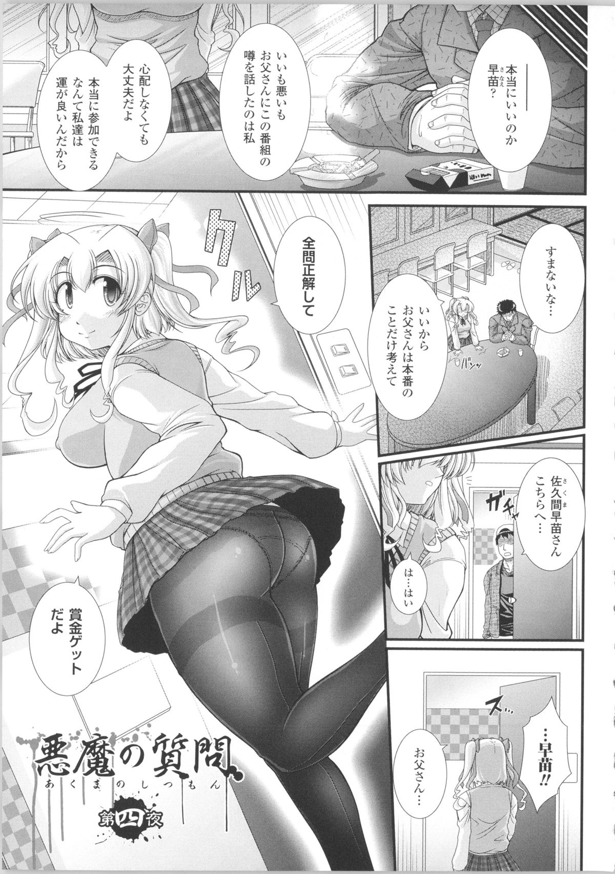 [オオハシタカユキ] 悪魔の質問 + イラストカード