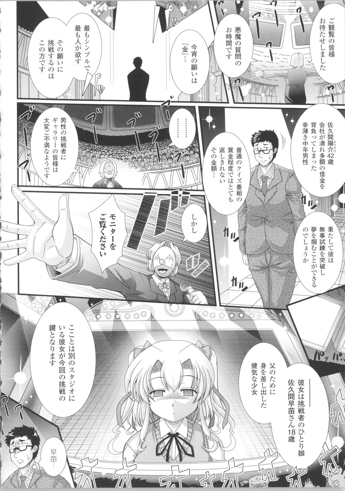 [オオハシタカユキ] 悪魔の質問 + イラストカード
