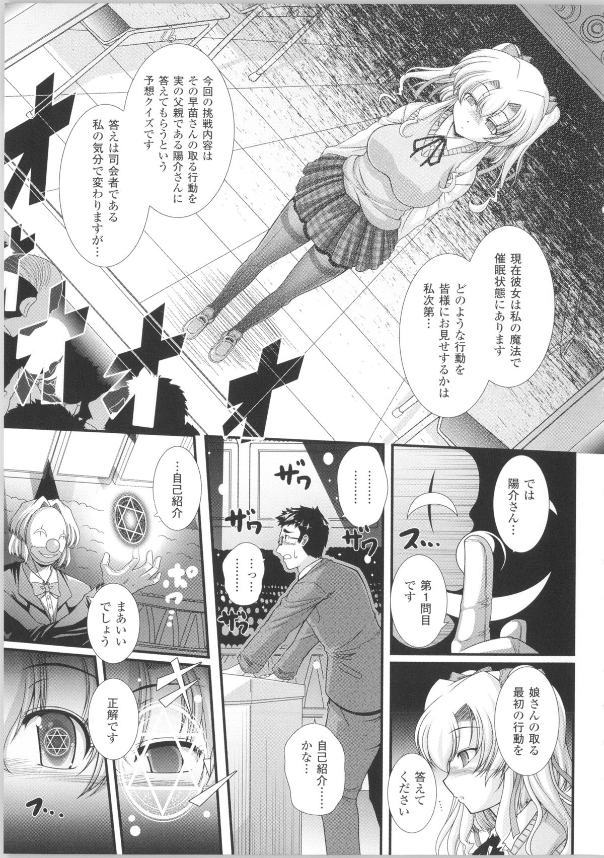 [オオハシタカユキ] 悪魔の質問 + イラストカード