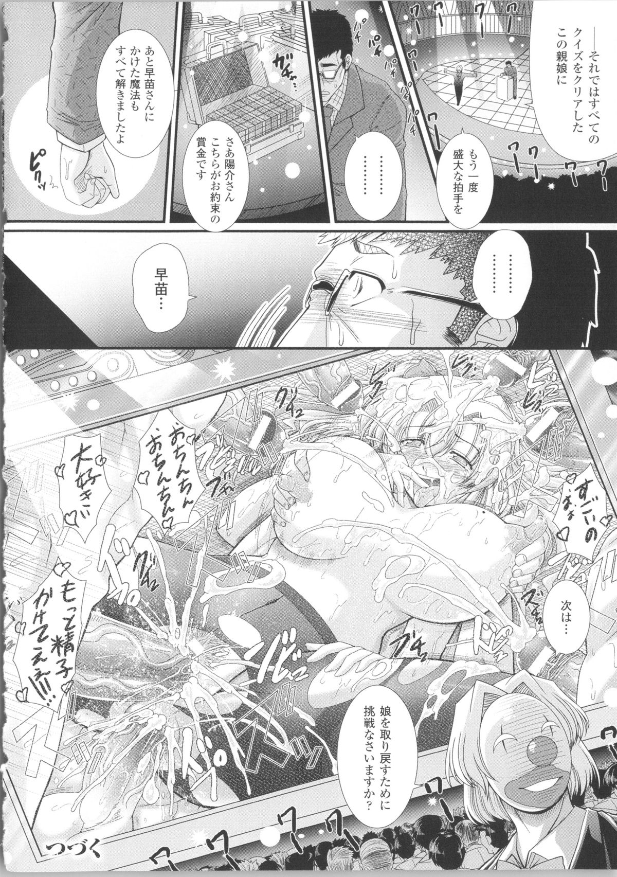 [オオハシタカユキ] 悪魔の質問 + イラストカード