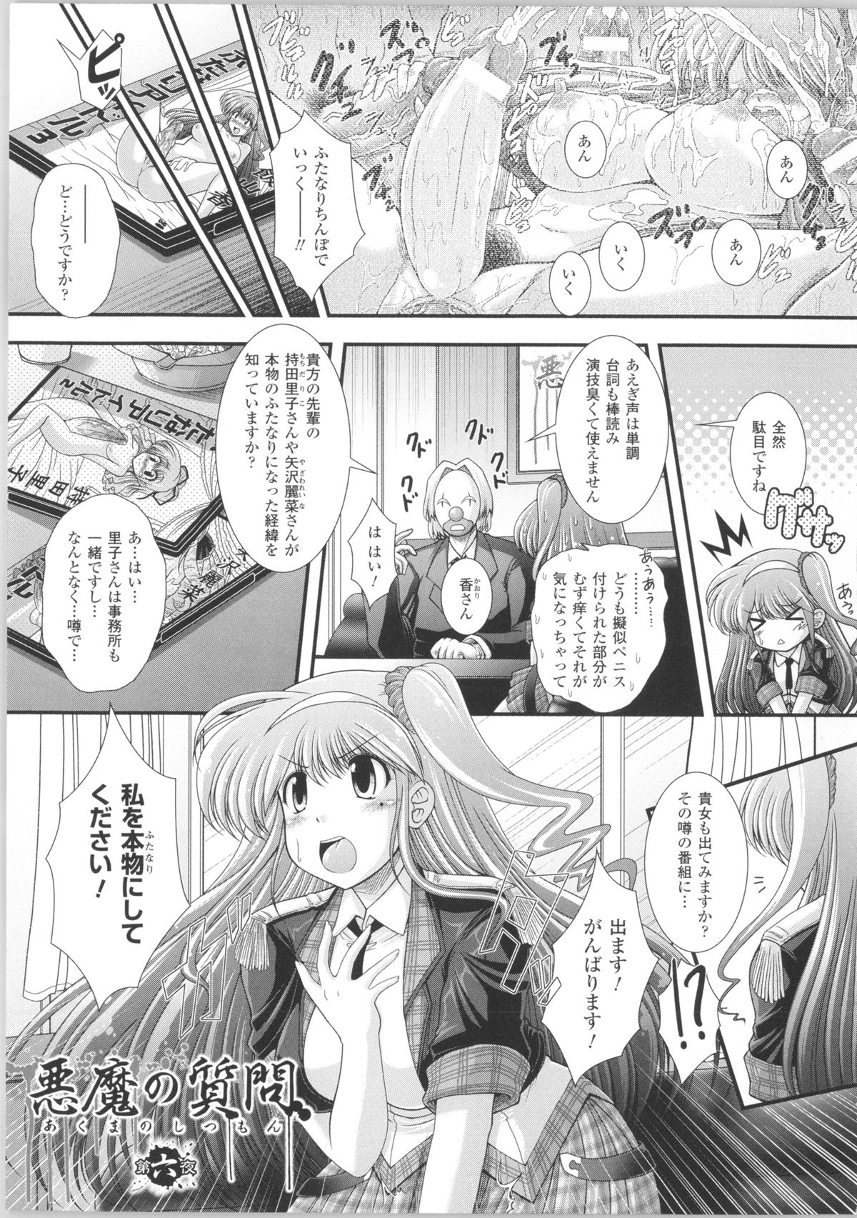 [オオハシタカユキ] 悪魔の質問 + イラストカード