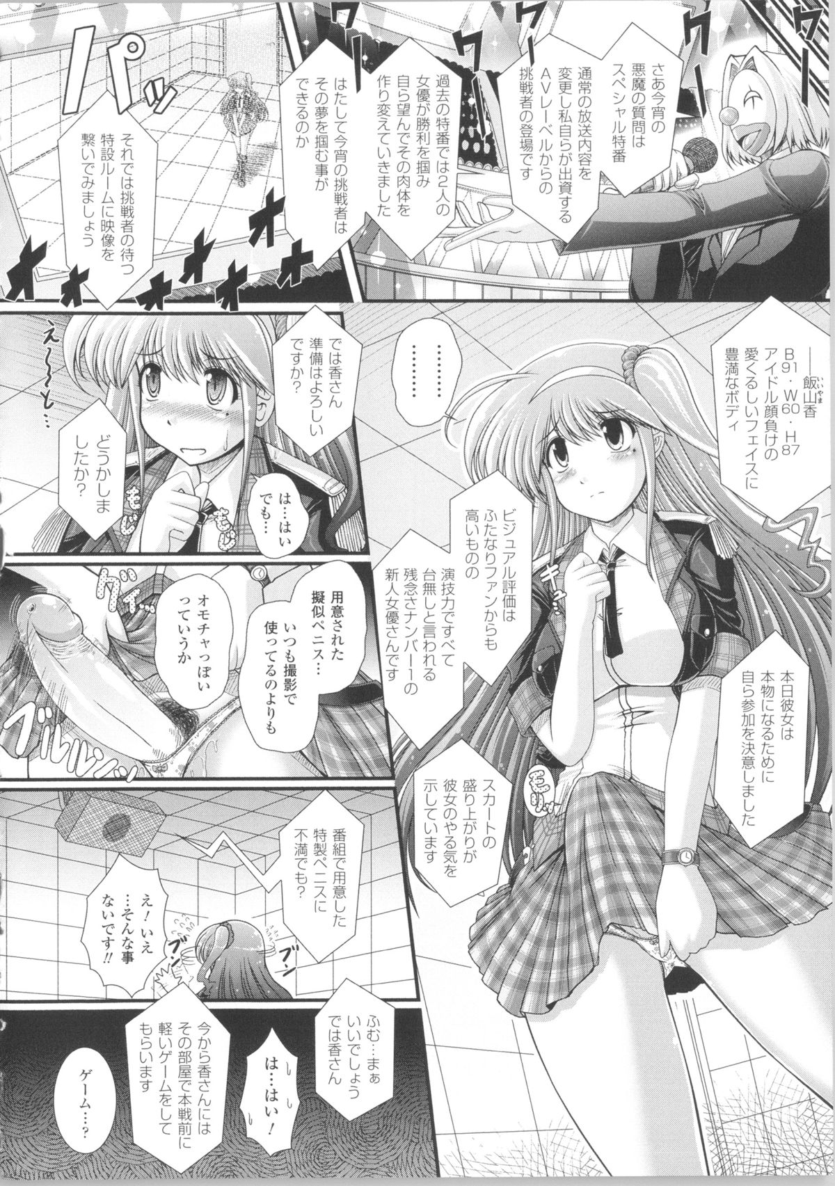 [オオハシタカユキ] 悪魔の質問 + イラストカード