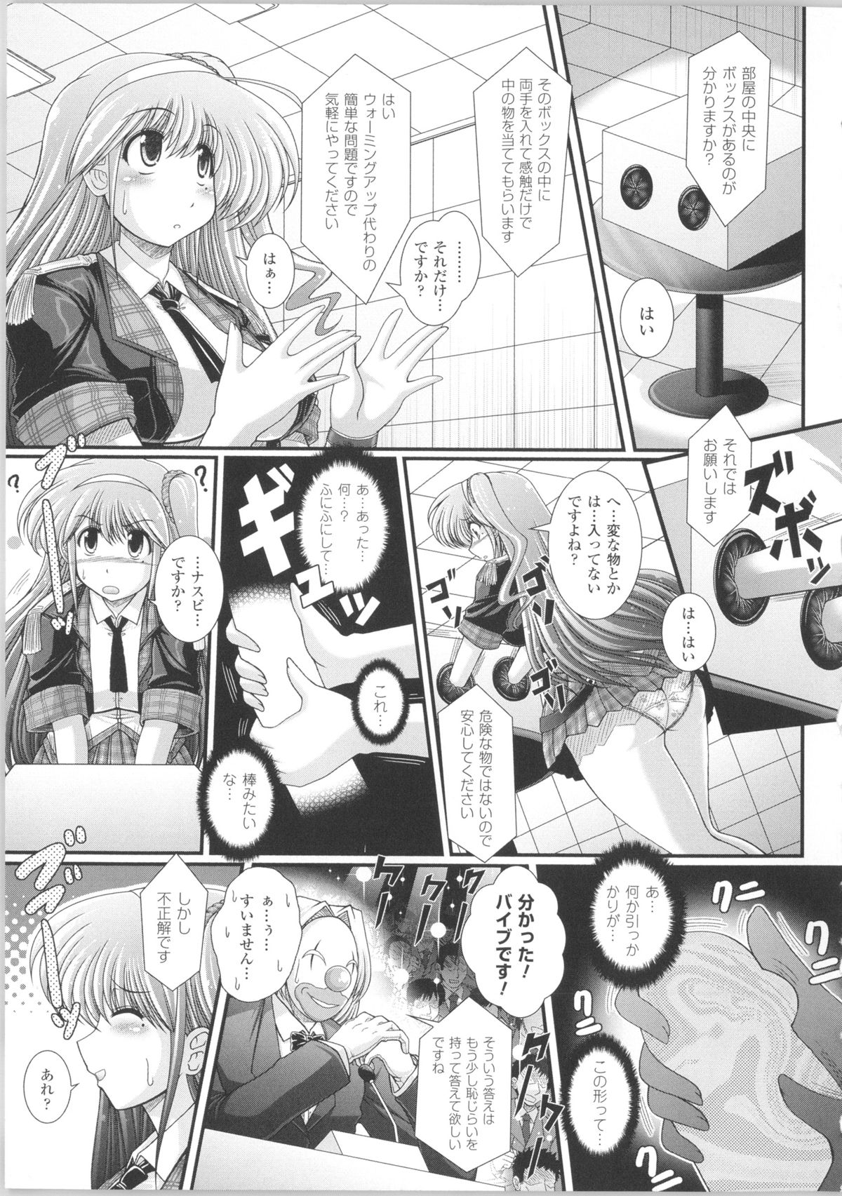 [オオハシタカユキ] 悪魔の質問 + イラストカード