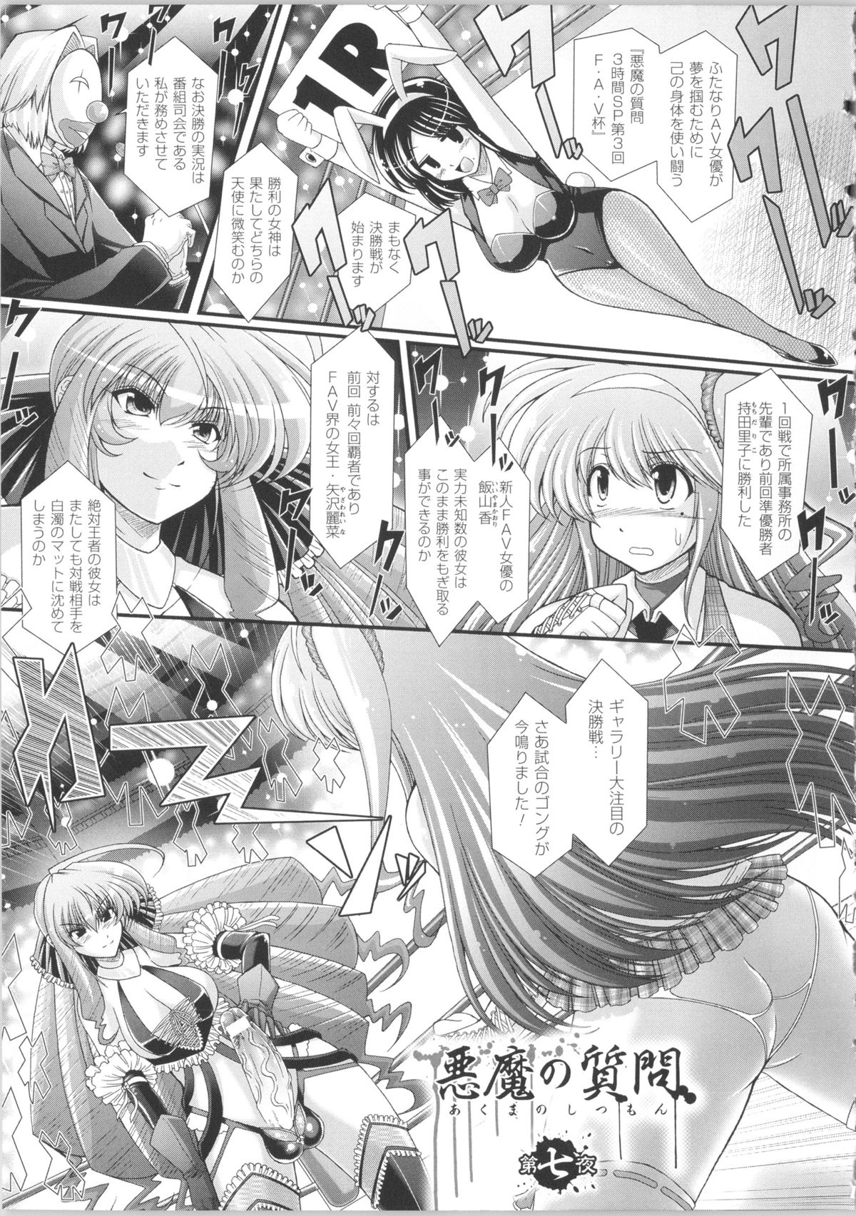 [オオハシタカユキ] 悪魔の質問 + イラストカード