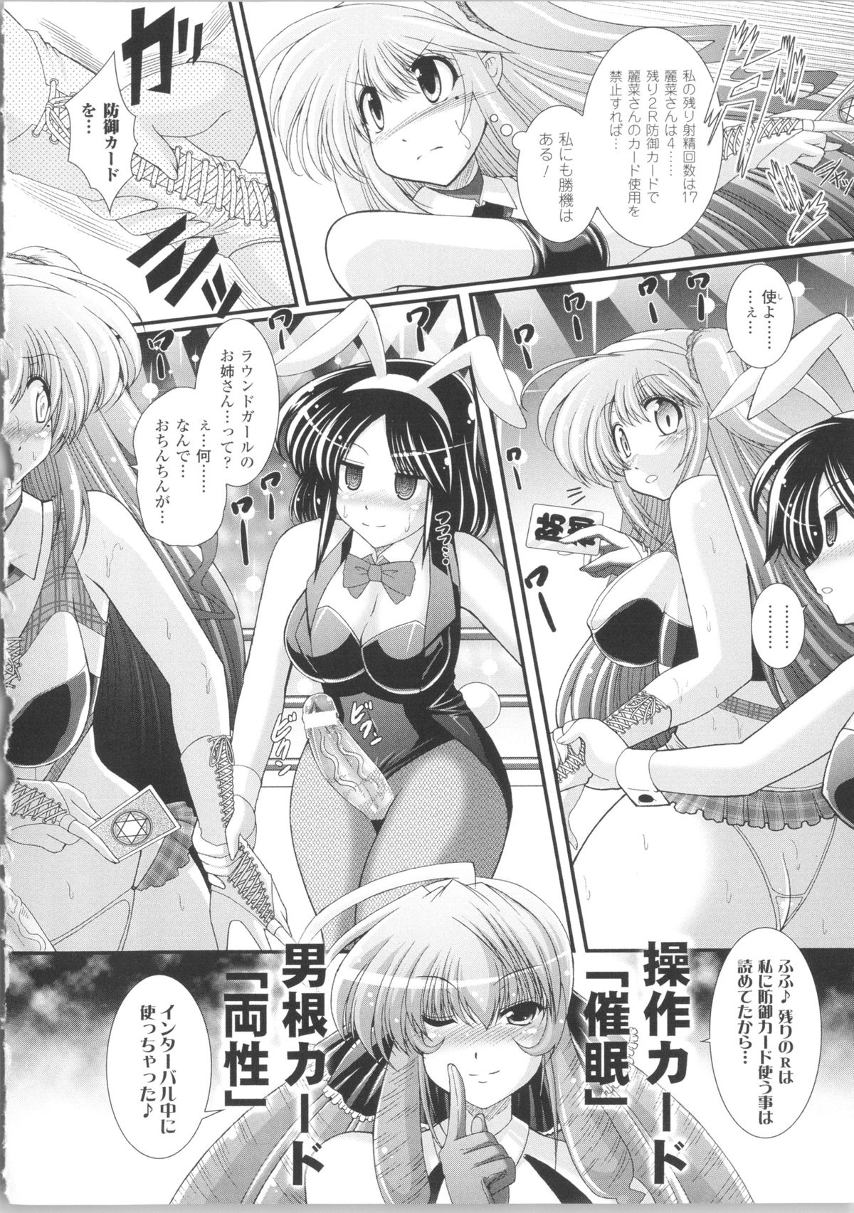 [オオハシタカユキ] 悪魔の質問 + イラストカード