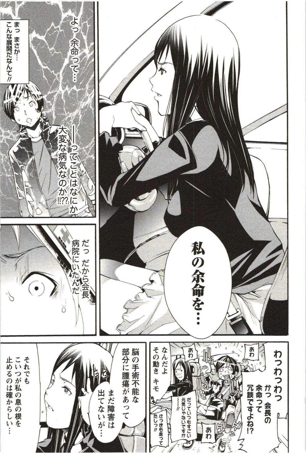 [けんたろう] まるまん ～まるで漫画のようなヒロインたち～ [2012-05-11]