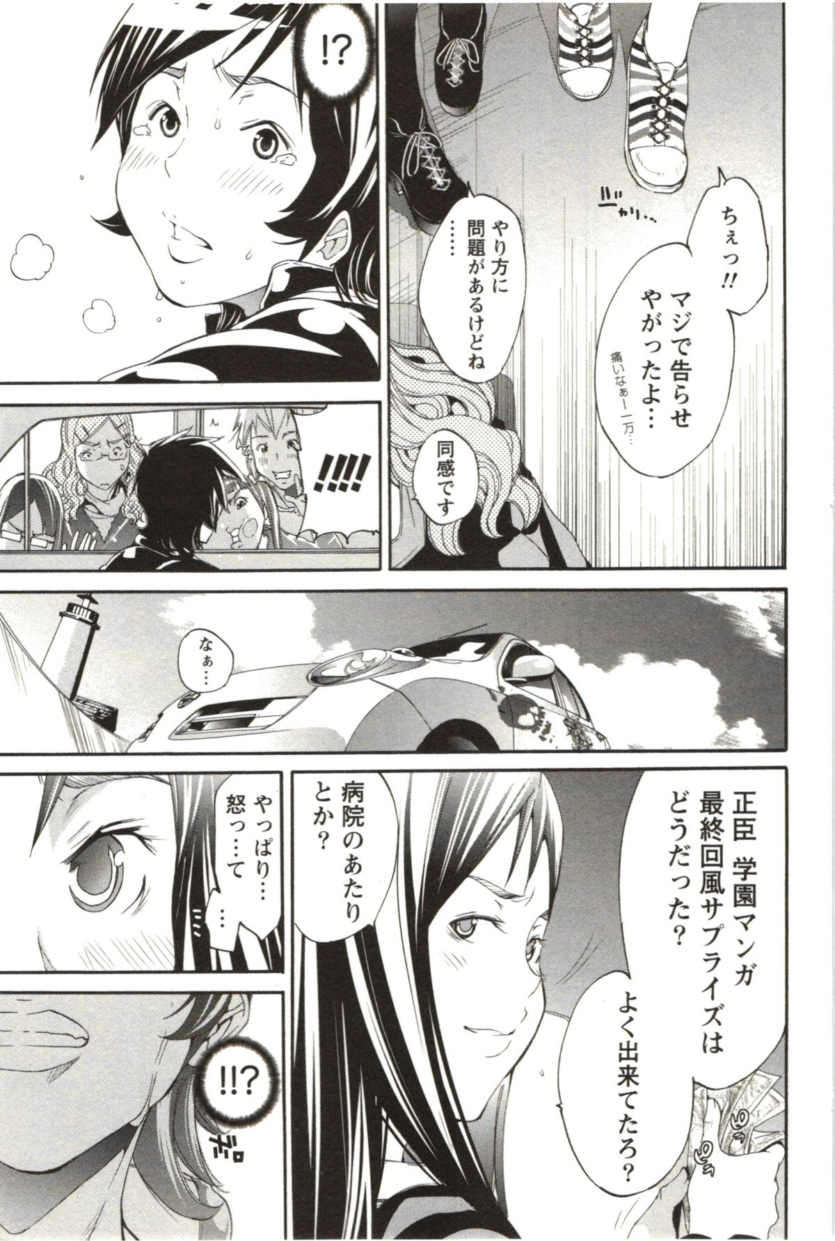 [けんたろう] まるまん ～まるで漫画のようなヒロインたち～ [2012-05-11]