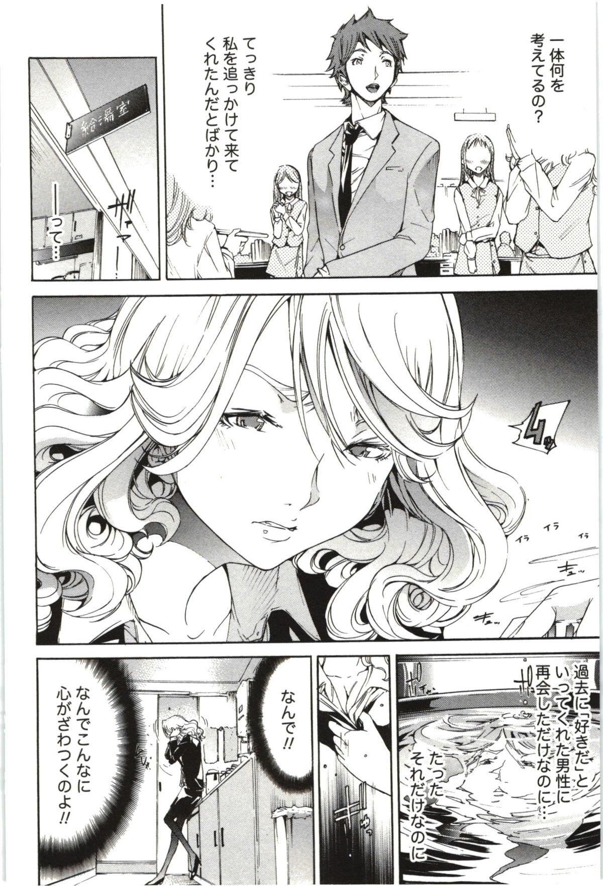 [けんたろう] まるまん ～まるで漫画のようなヒロインたち～ [2012-05-11]