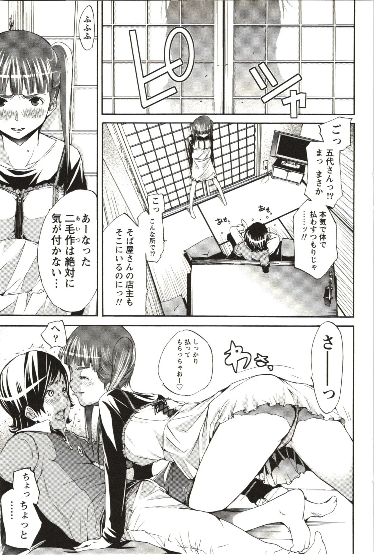 [けんたろう] まるまん ～まるで漫画のようなヒロインたち～ [2012-05-11]