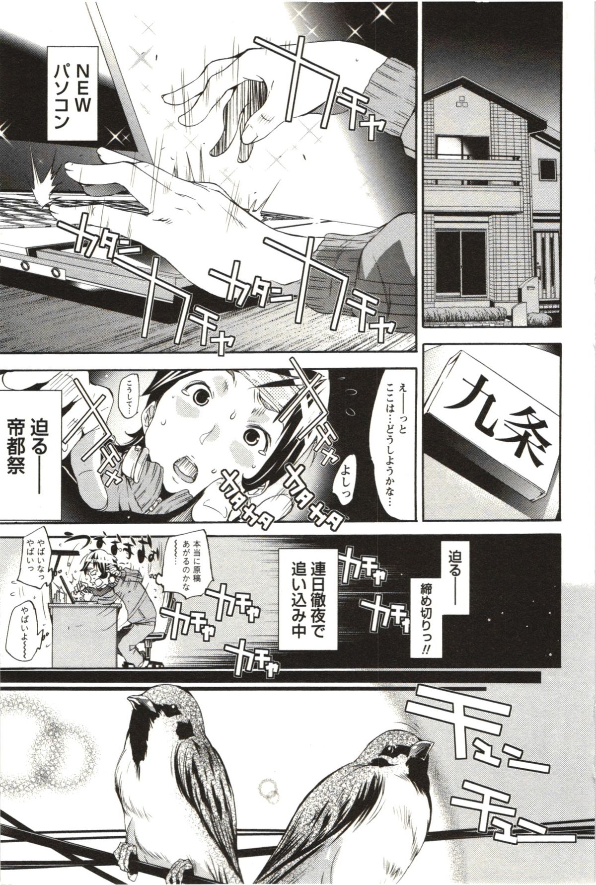[けんたろう] まるまん ～まるで漫画のようなヒロインたち～ [2012-05-11]