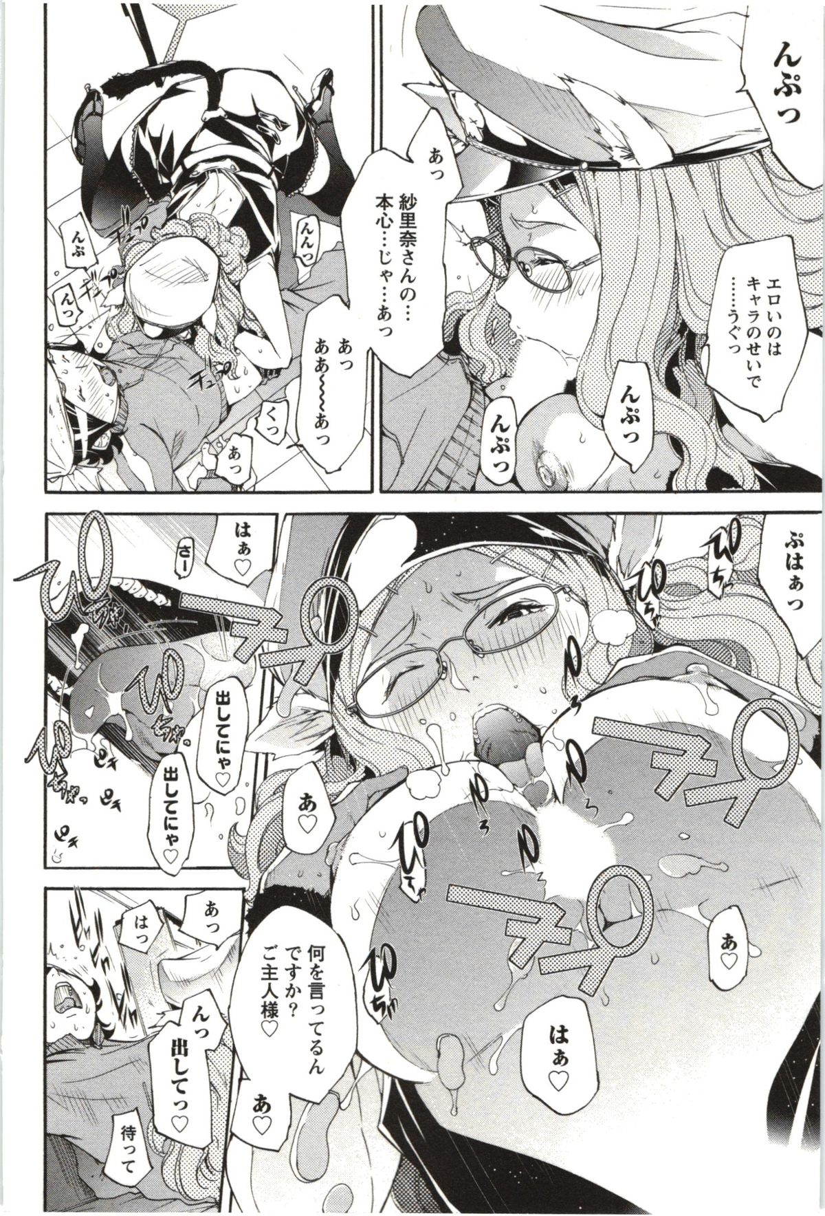 [けんたろう] まるまん ～まるで漫画のようなヒロインたち～ [2012-05-11]