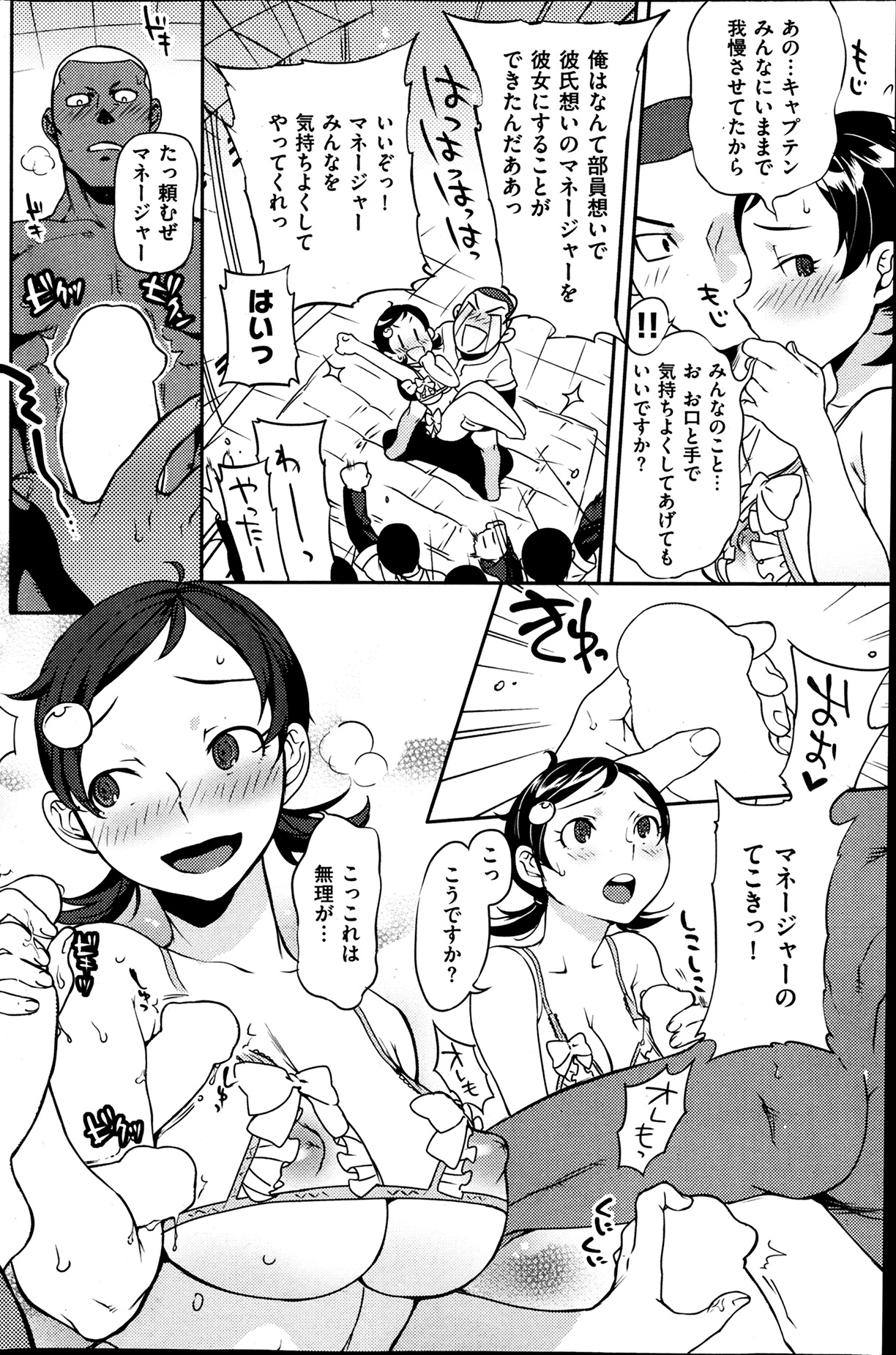 COMIC 華漫 2014年04月号