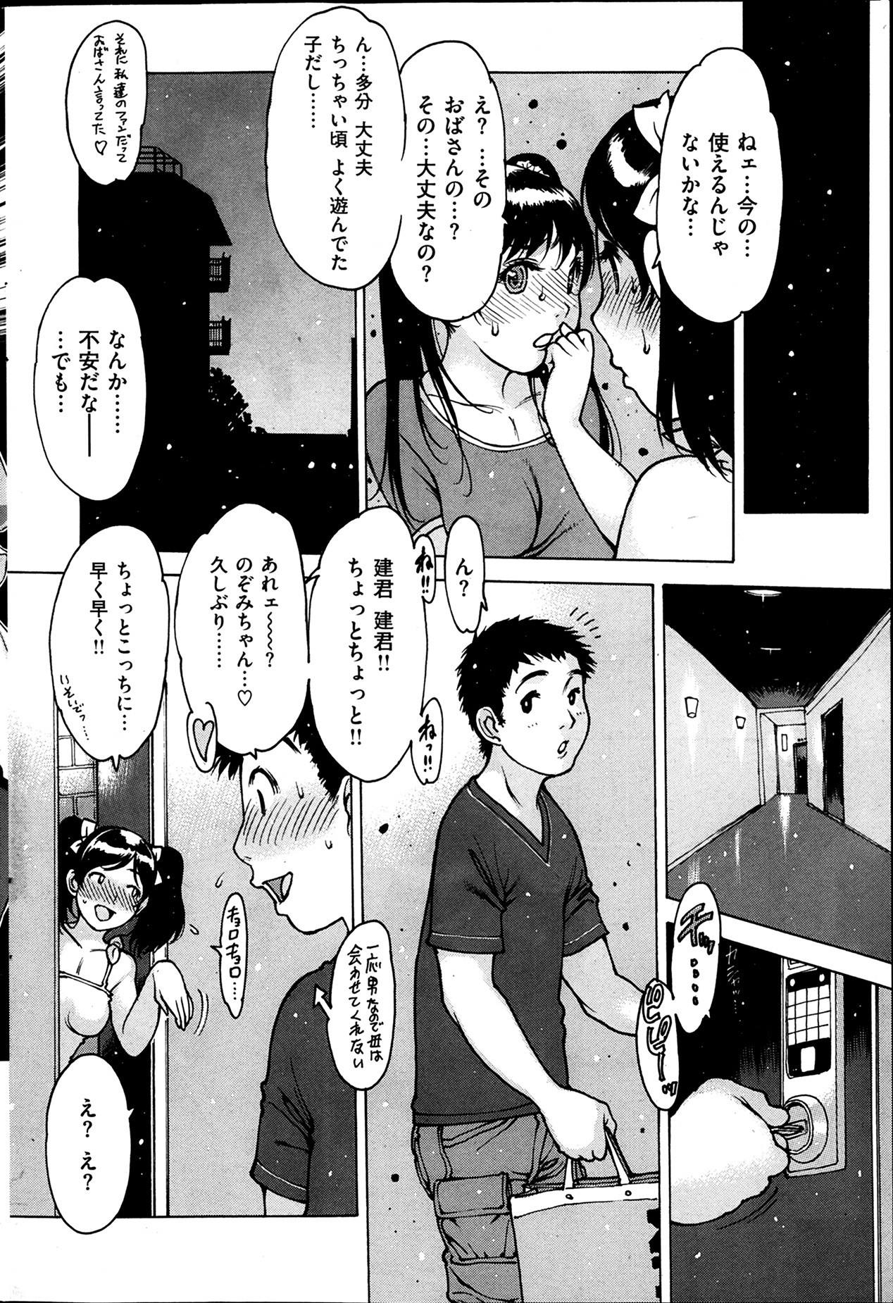 COMIC 華漫 2014年04月号