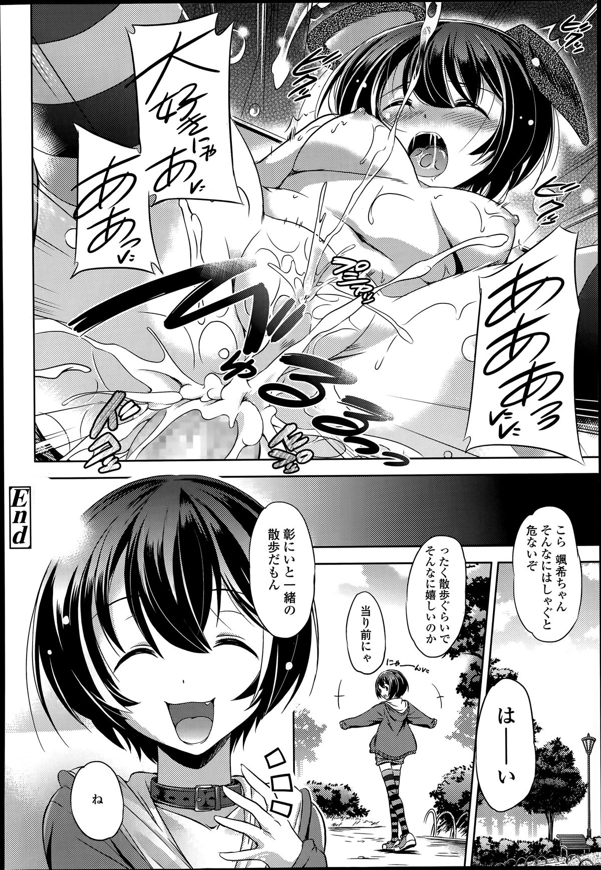 COMIC 天魔 2014年6月号