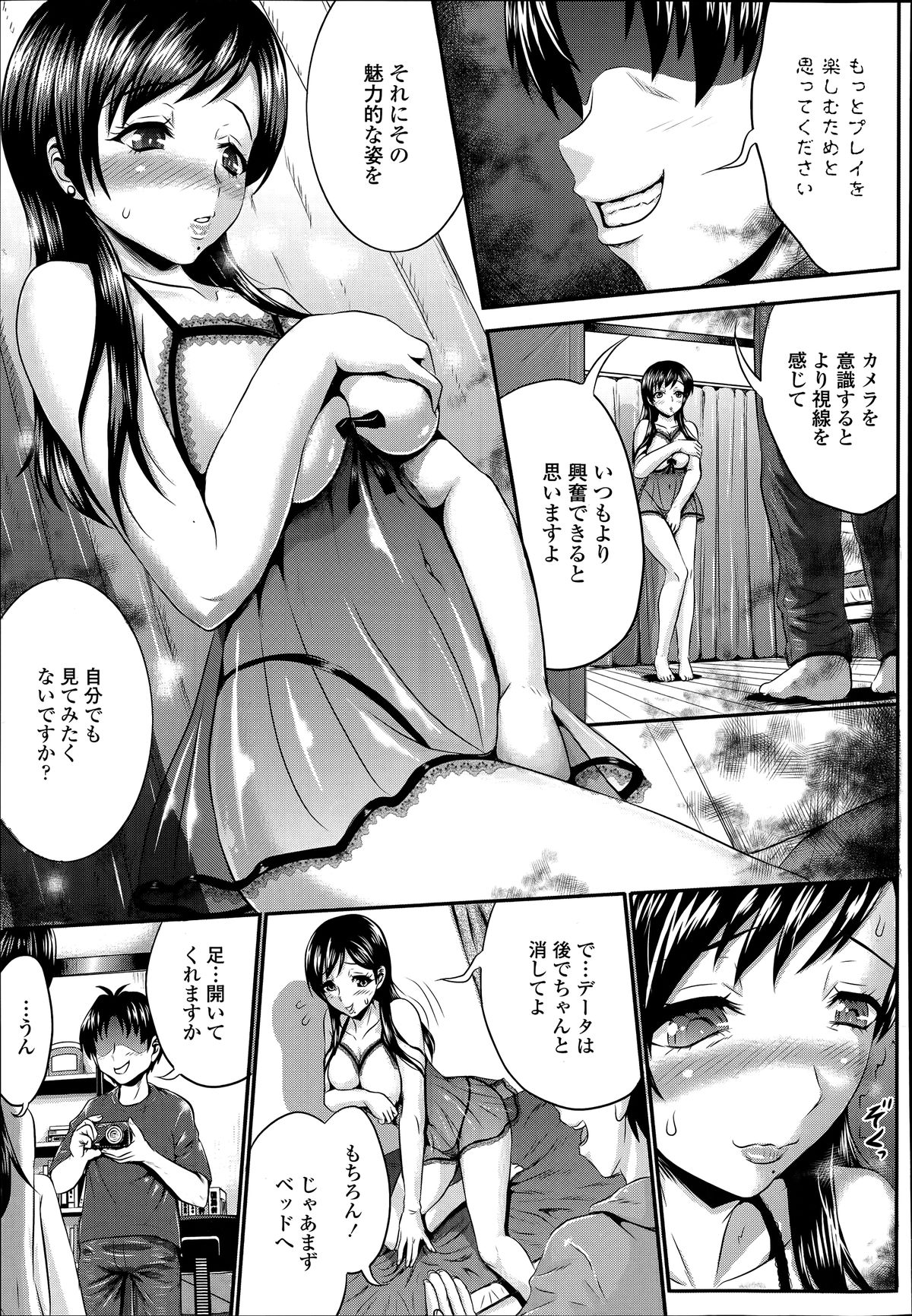 COMIC 天魔 2014年6月号