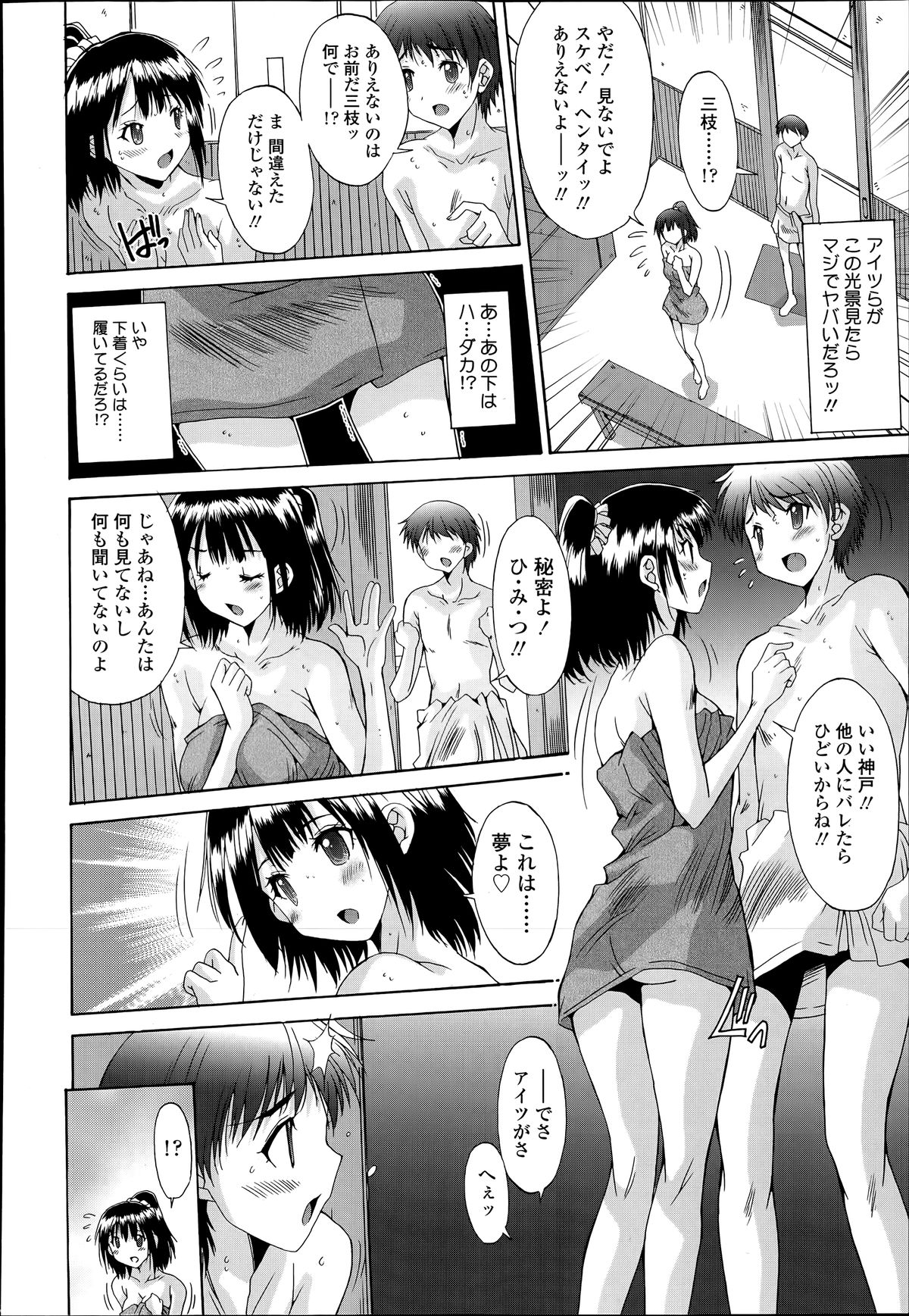 COMIC 天魔 2014年6月号