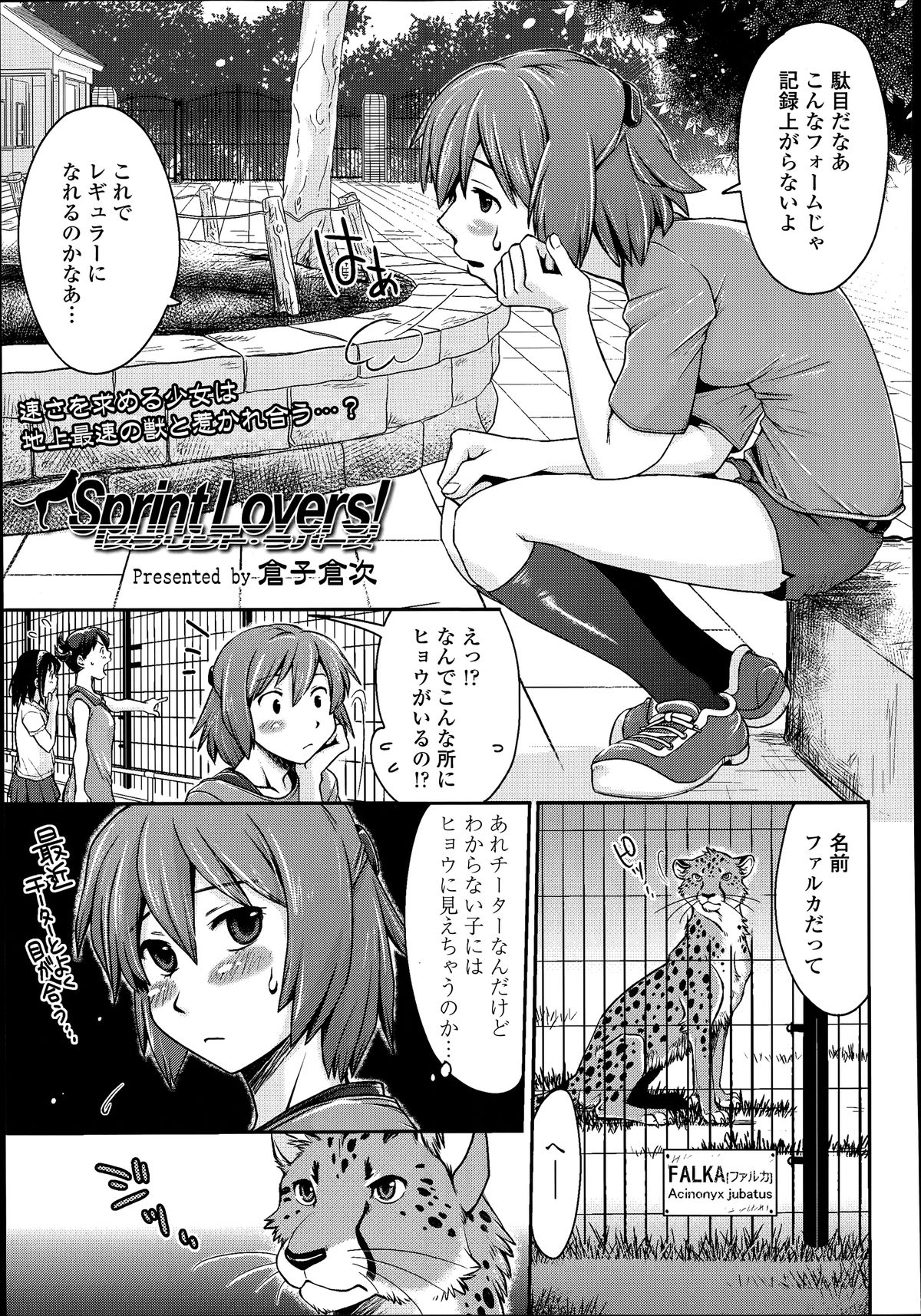 COMIC 天魔 2014年6月号
