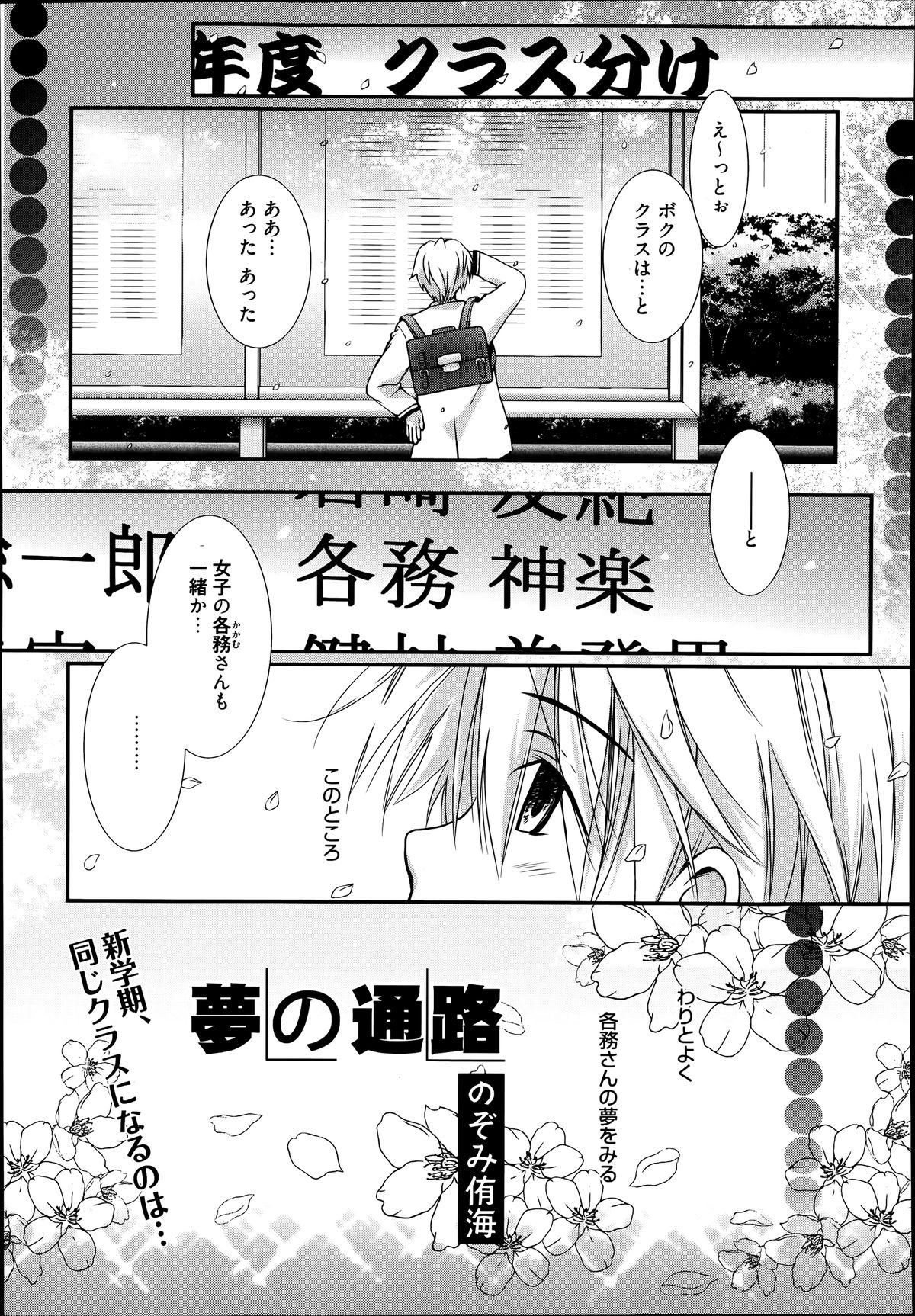 漫画ばんがいち 2014年7月号