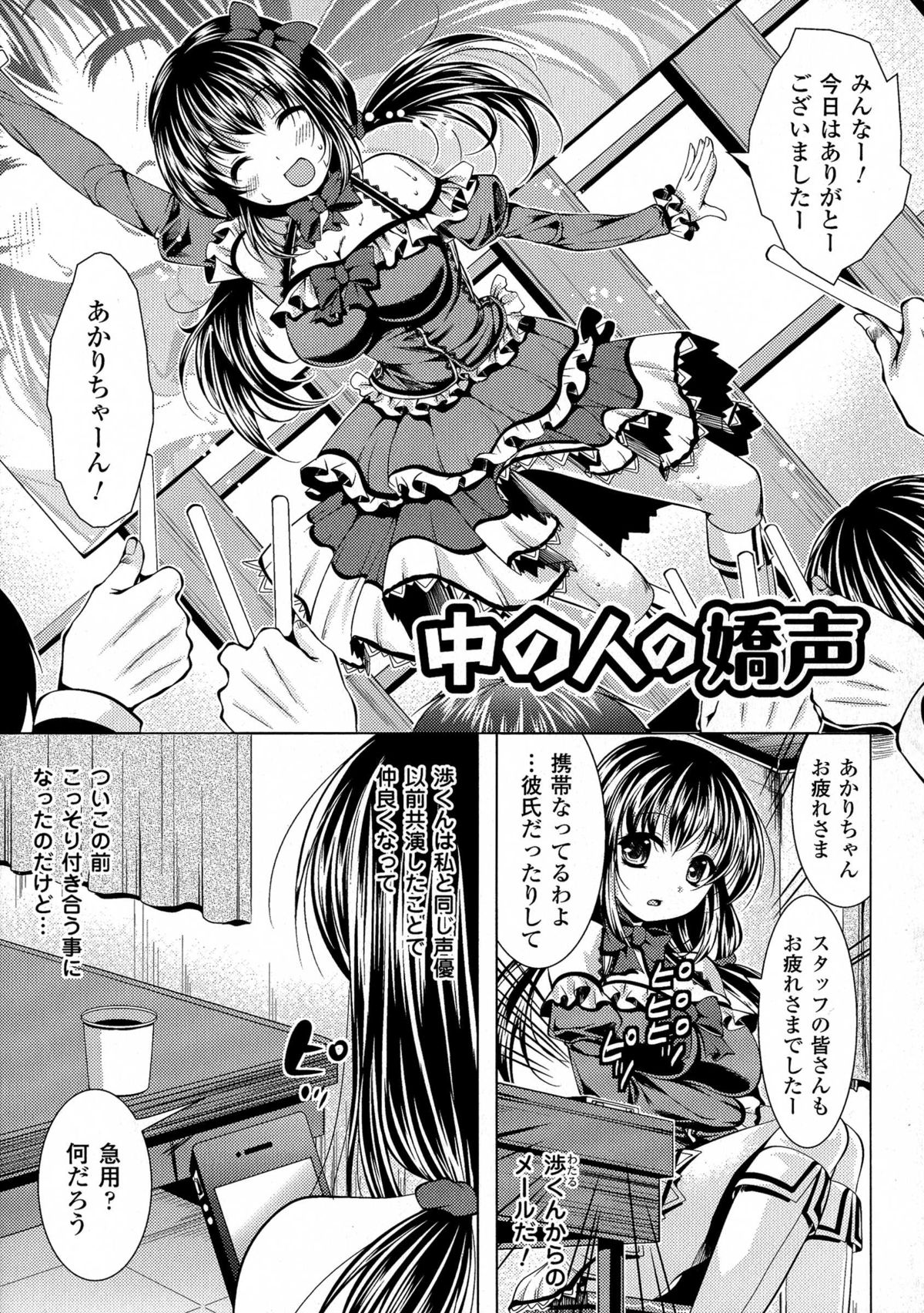 [松波留美] 美しき雌は孕んで堕ちる