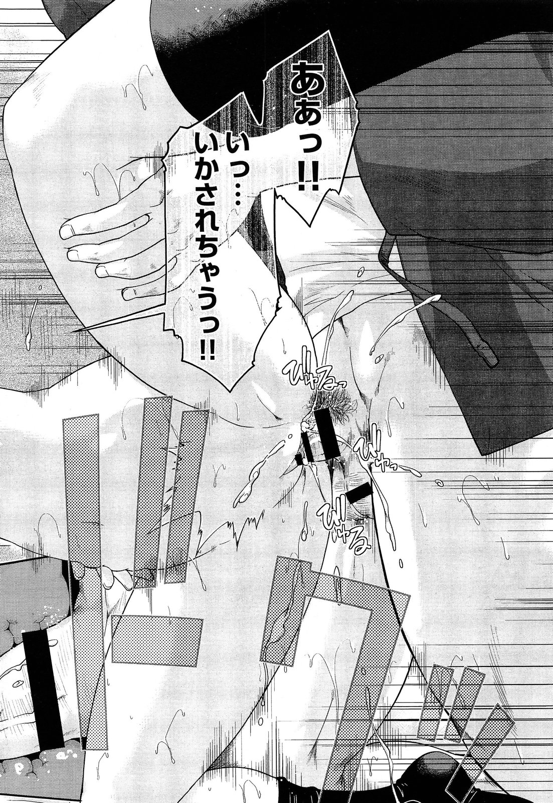 COMIC 阿吽 2014年6月号