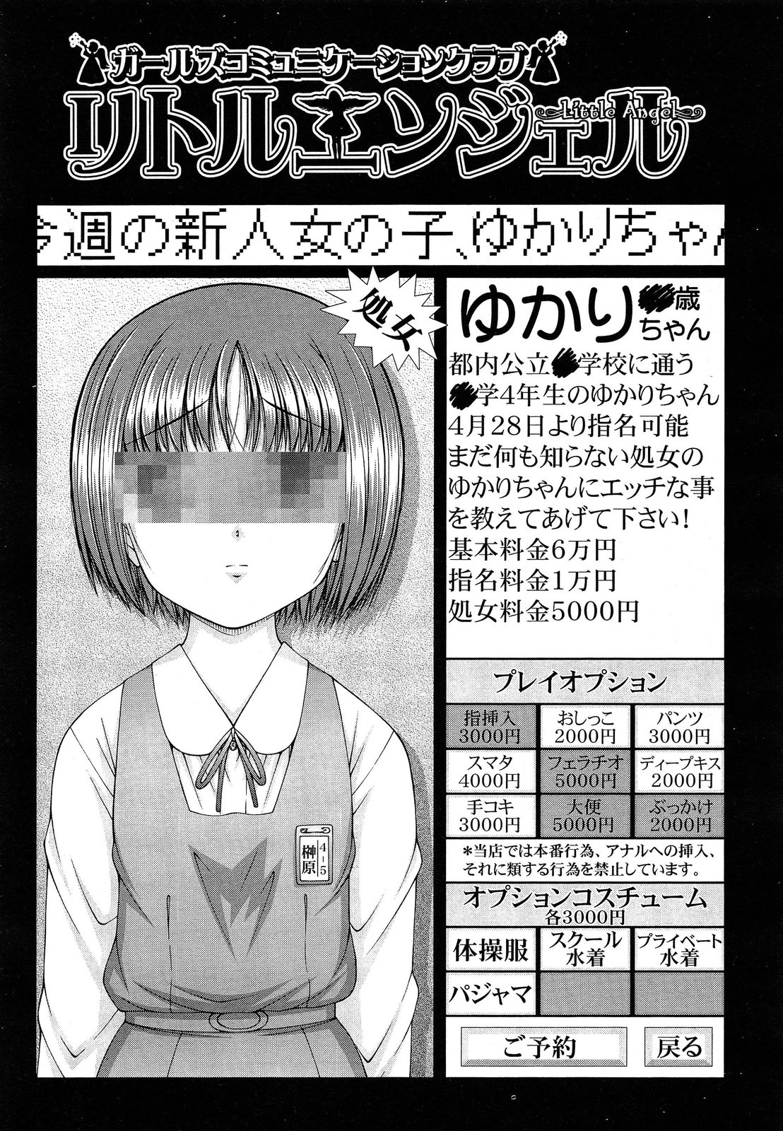 COMIC 阿吽 2014年6月号