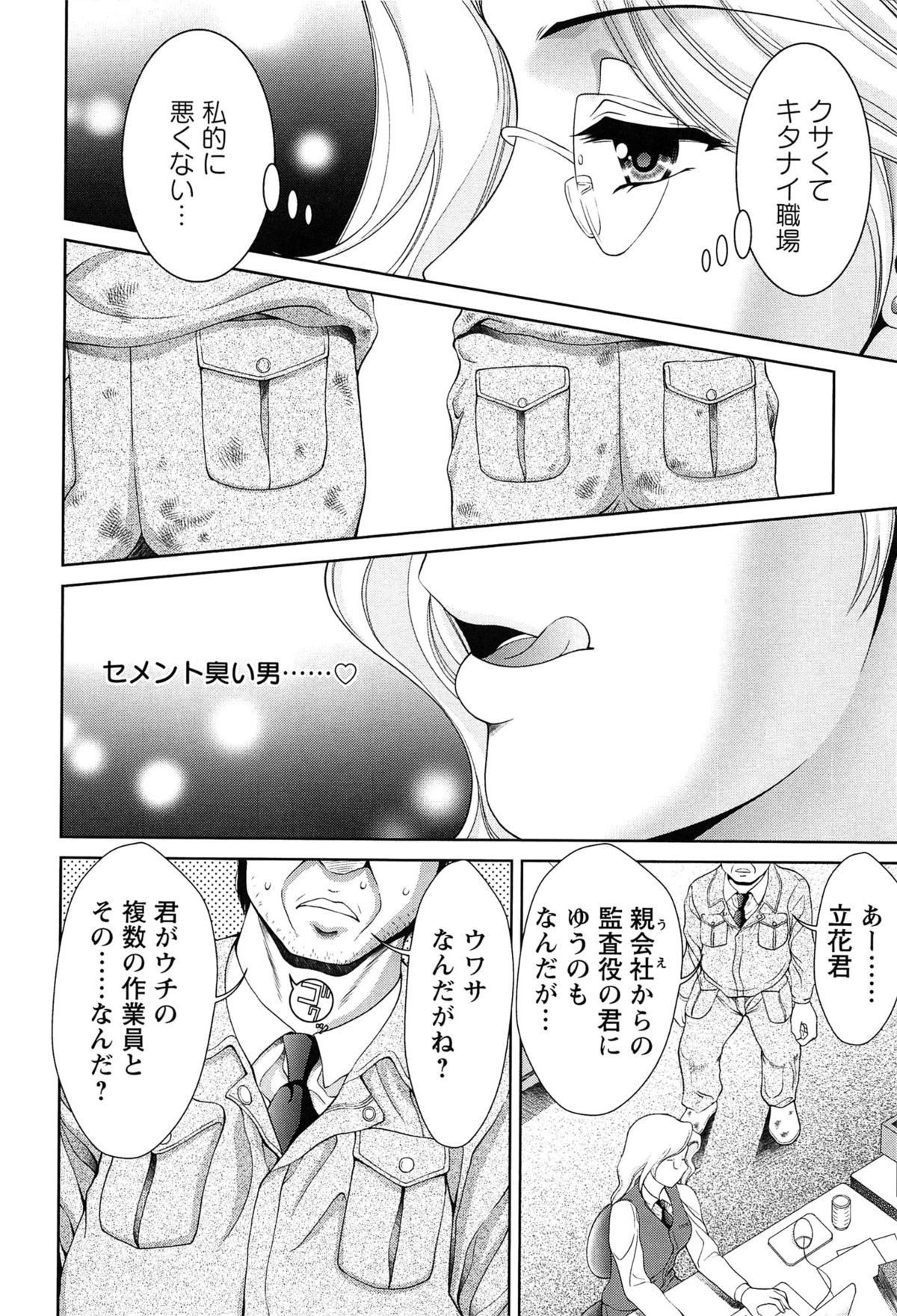 [朝倉満] 桃エロびっち