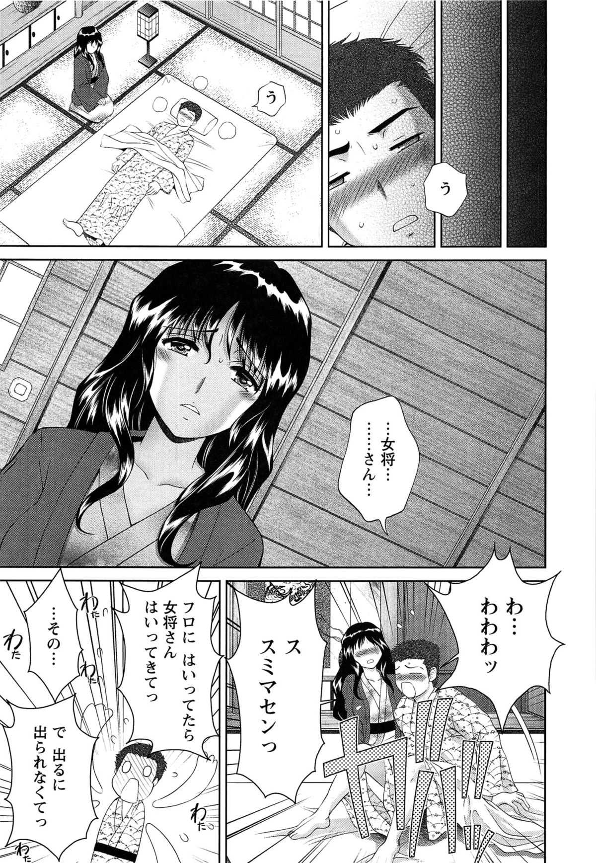 [朝倉満] 桃エロびっち