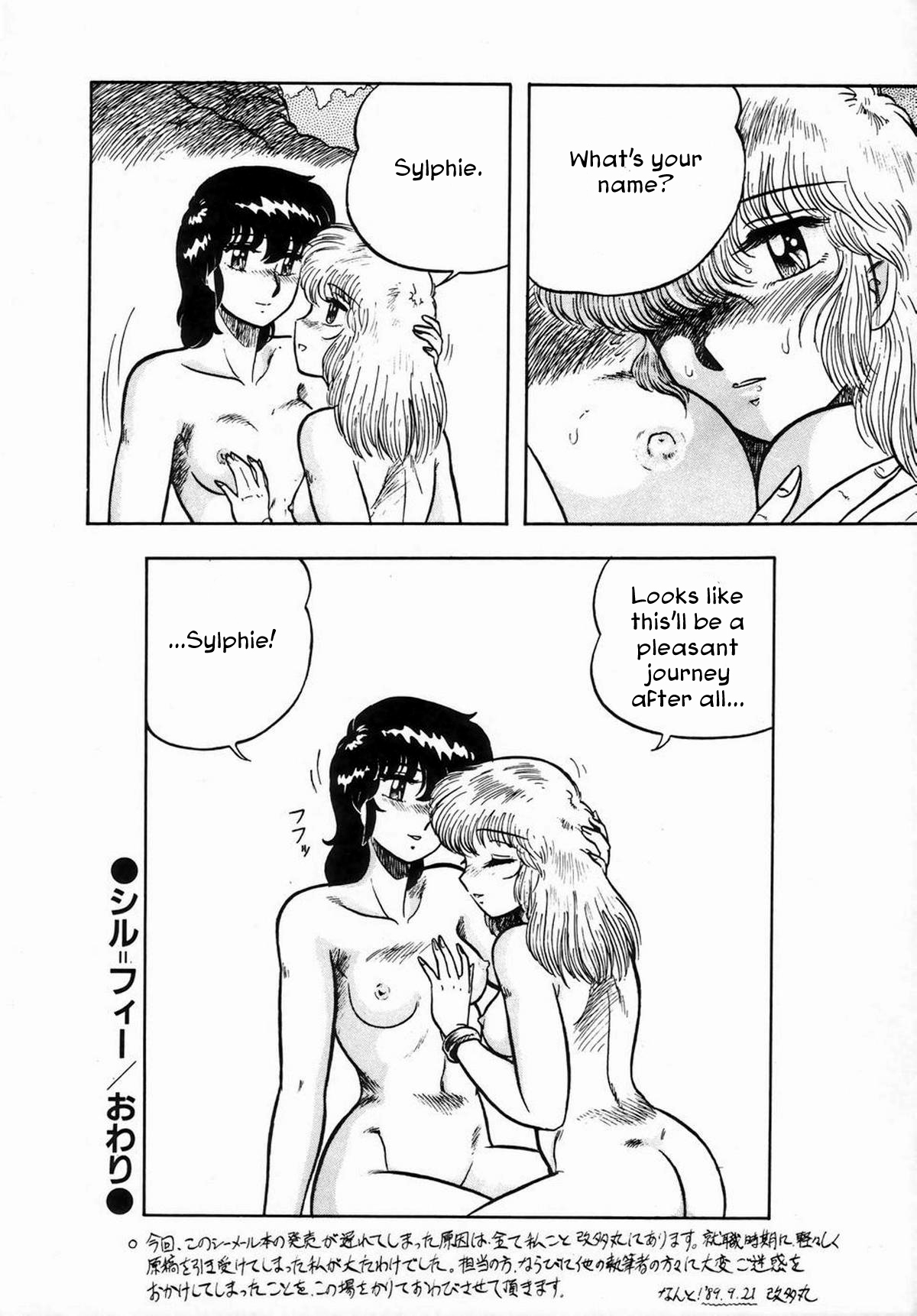 [改多丸] シル=フィー (シーメールコレクション1) [英訳]